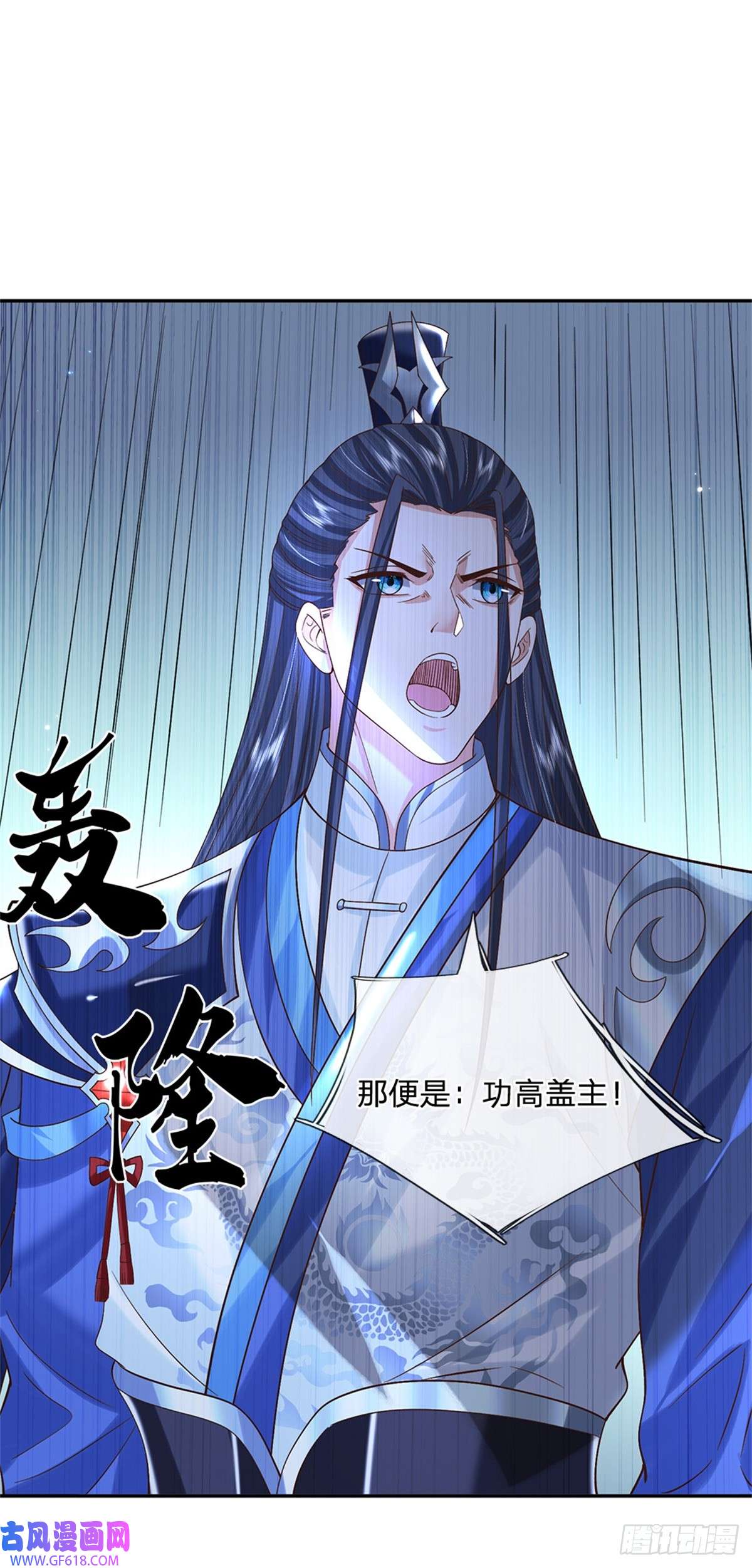 剑仙武帝：开局玄武门之变第16话 功高盖主