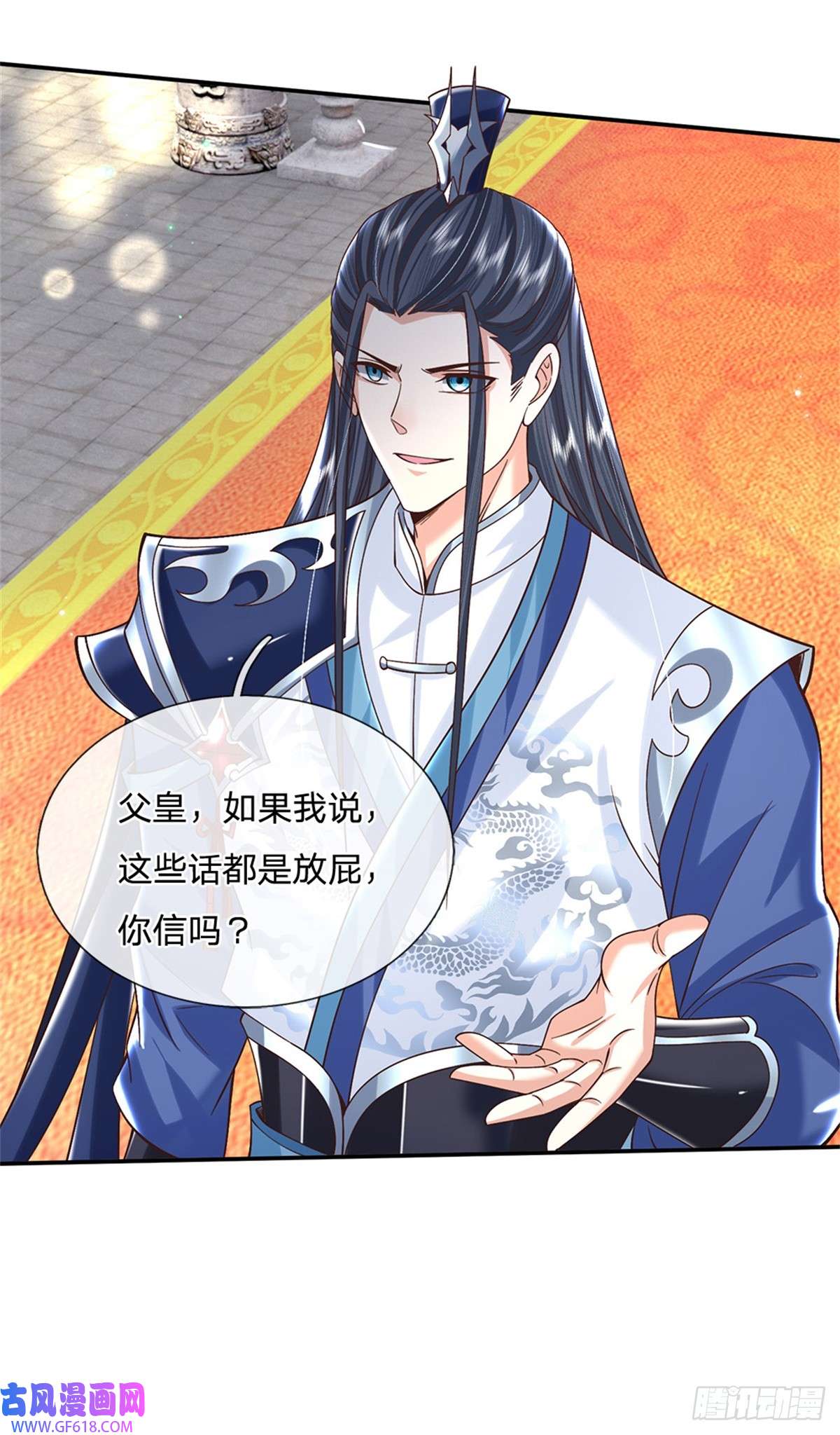 剑仙武帝：开局玄武门之变第16话 功高盖主