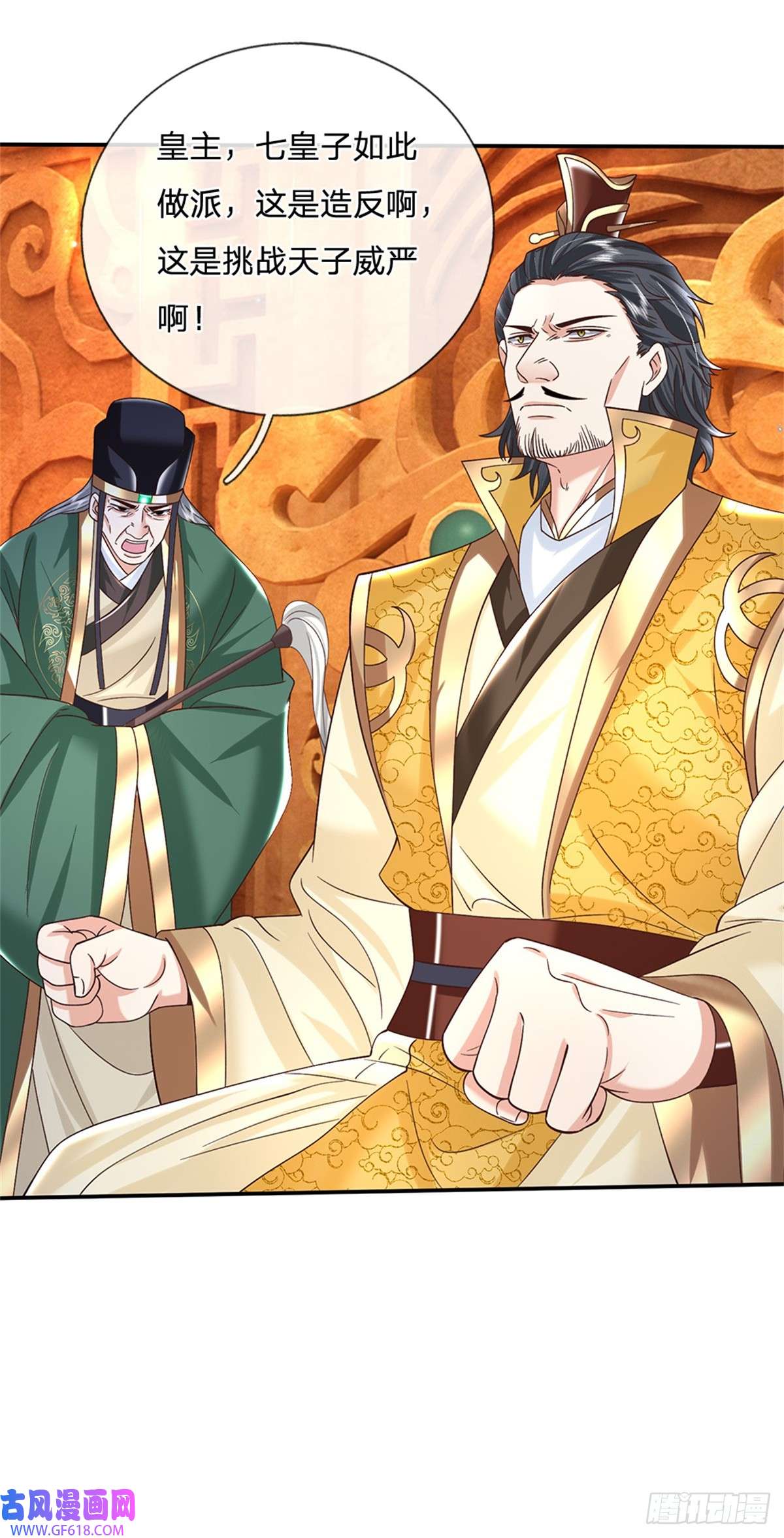 剑仙武帝：开局玄武门之变第16话 功高盖主