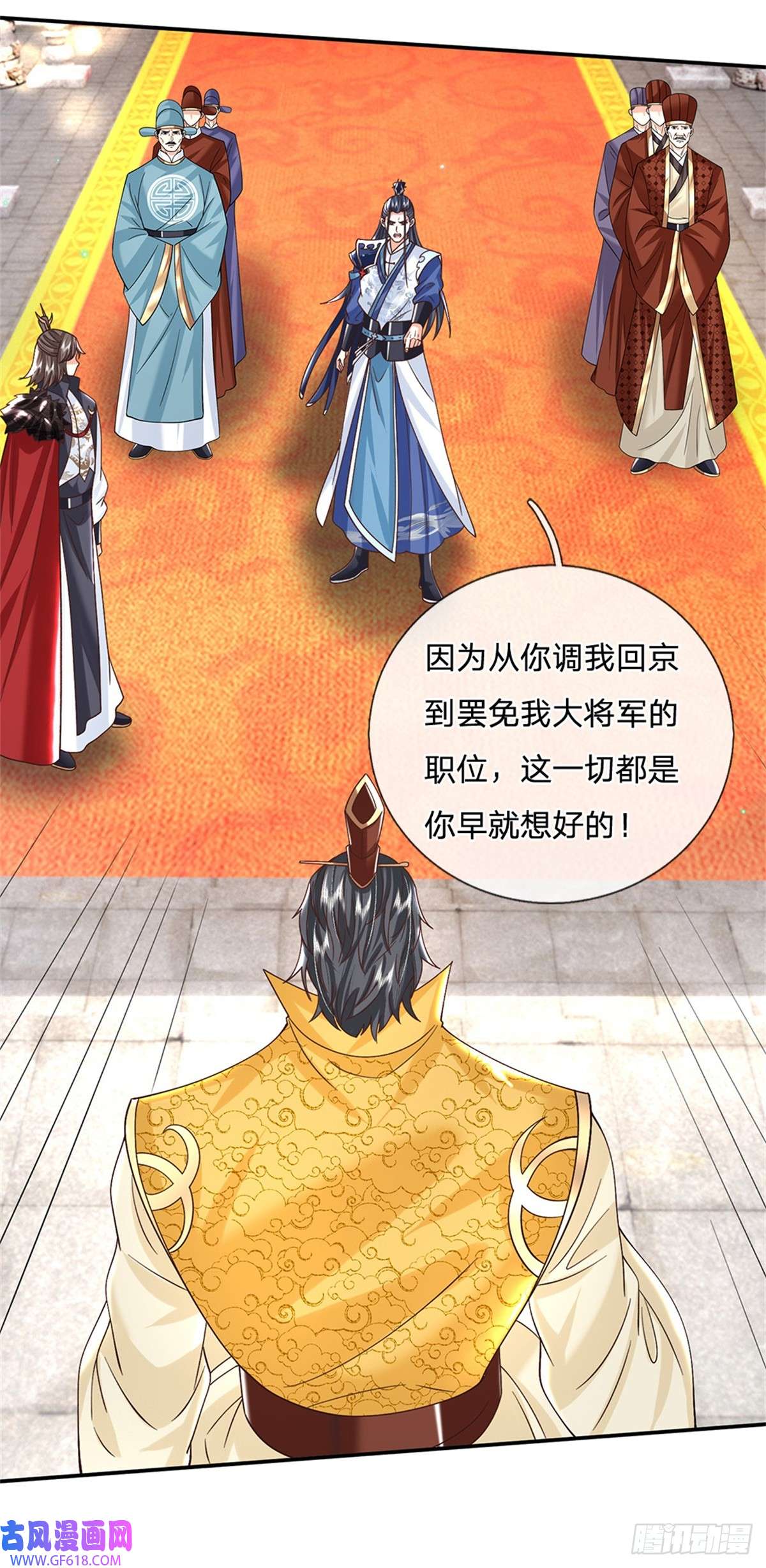 剑仙武帝：开局玄武门之变第16话 功高盖主