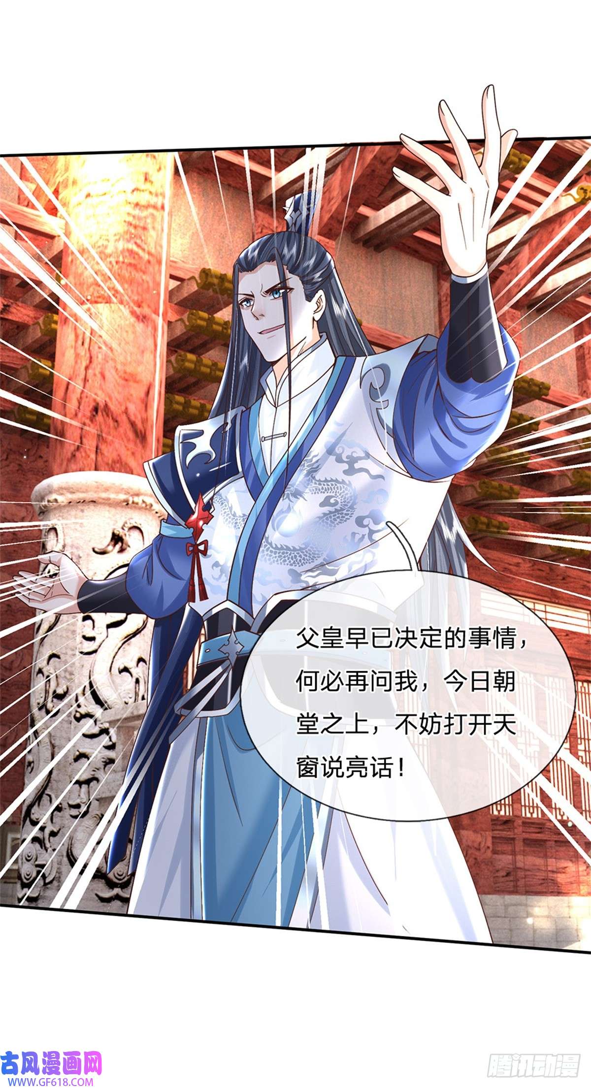 剑仙武帝：开局玄武门之变第16话 功高盖主