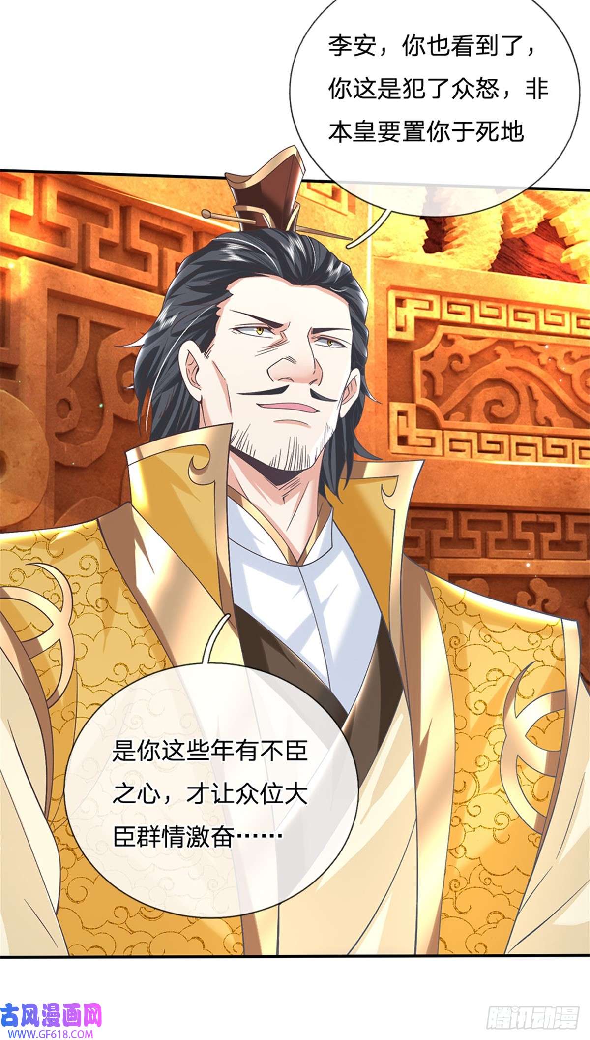 剑仙武帝：开局玄武门之变第16话 功高盖主