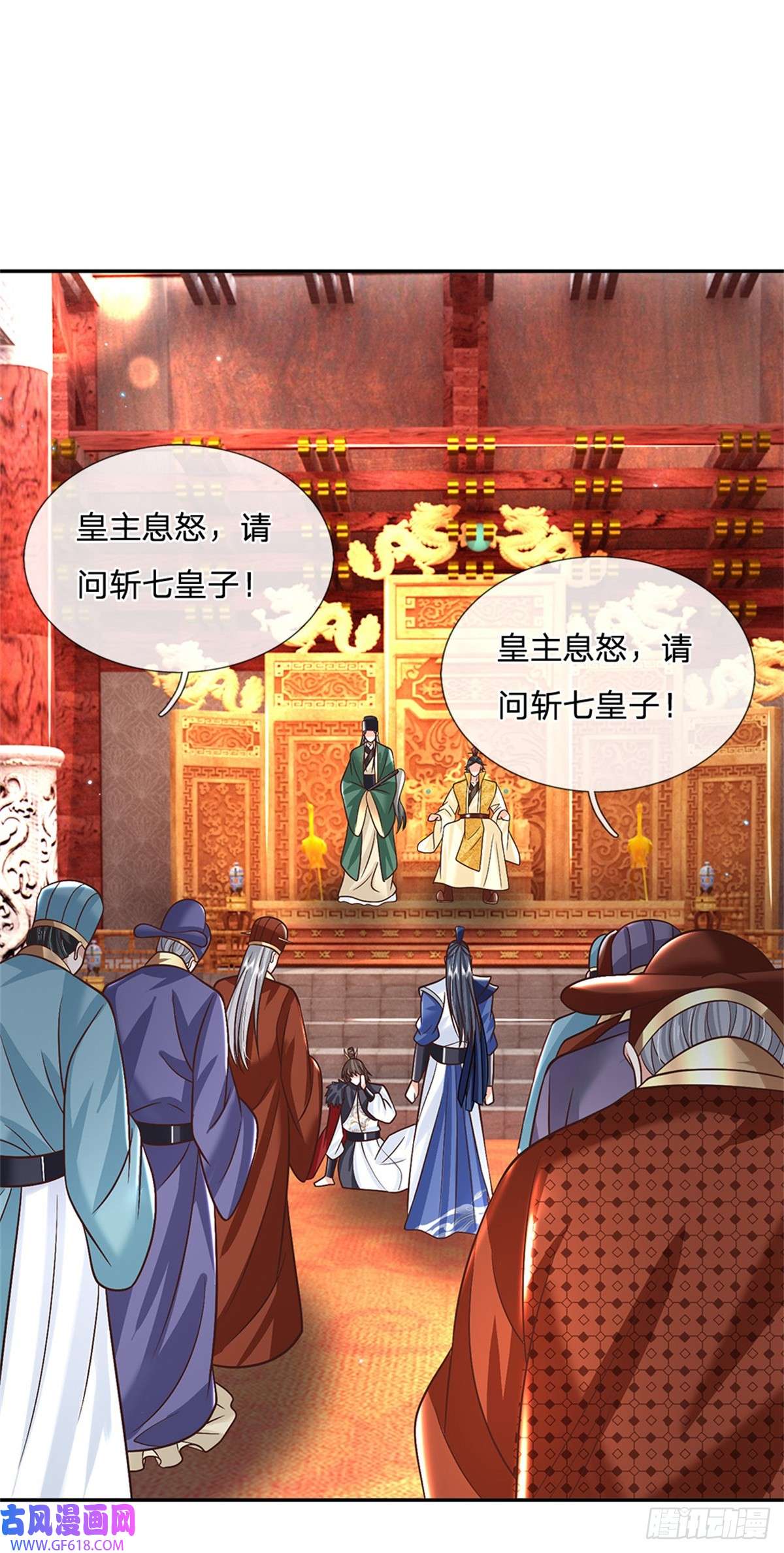剑仙武帝：开局玄武门之变第17话 现在只有李安