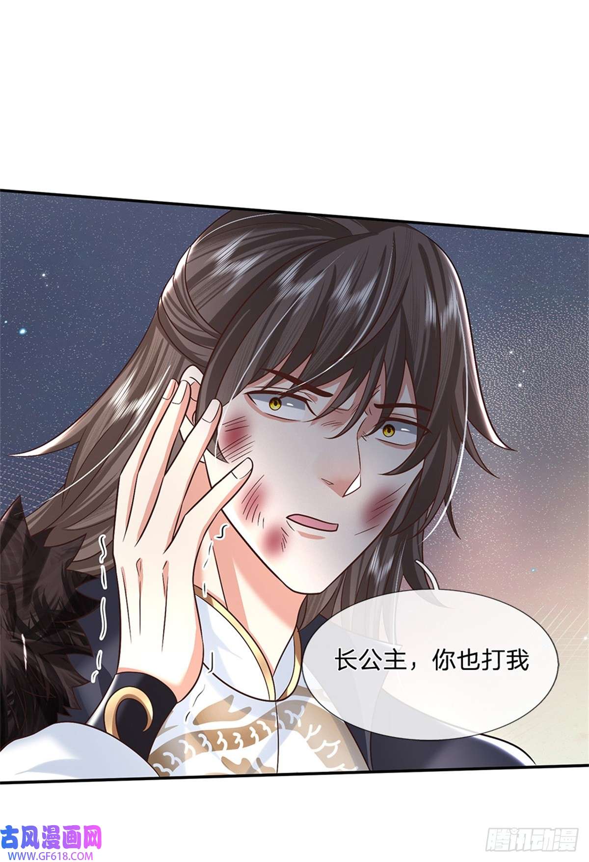 剑仙武帝：开局玄武门之变第17话 现在只有李安
