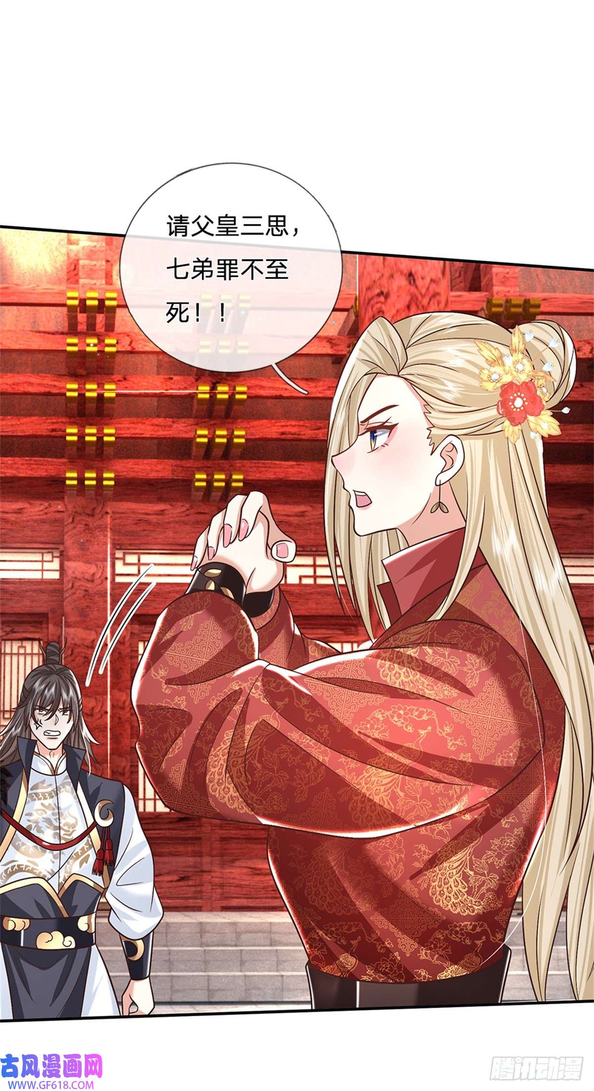 剑仙武帝：开局玄武门之变第17话 现在只有李安