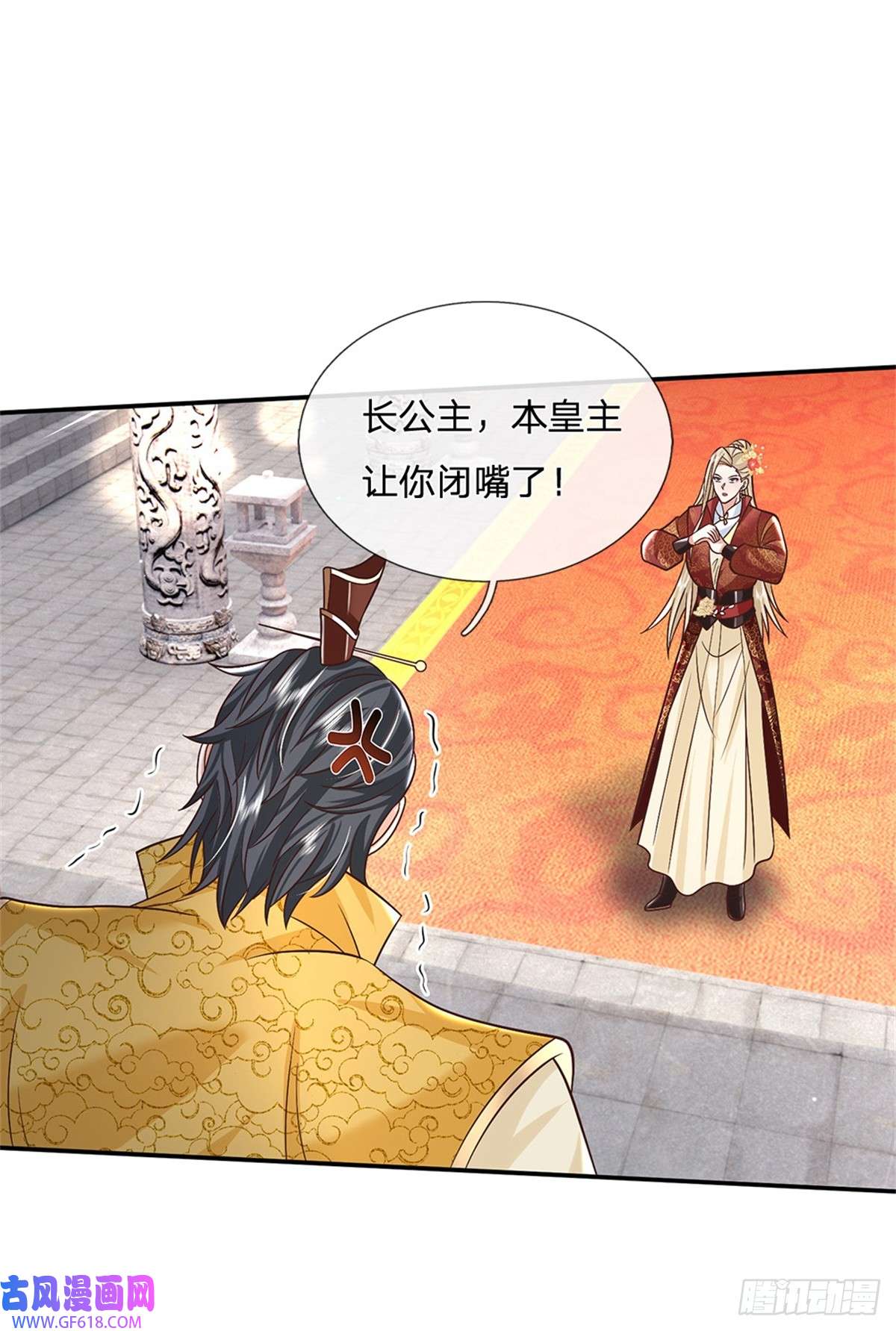 剑仙武帝：开局玄武门之变第17话 现在只有李安
