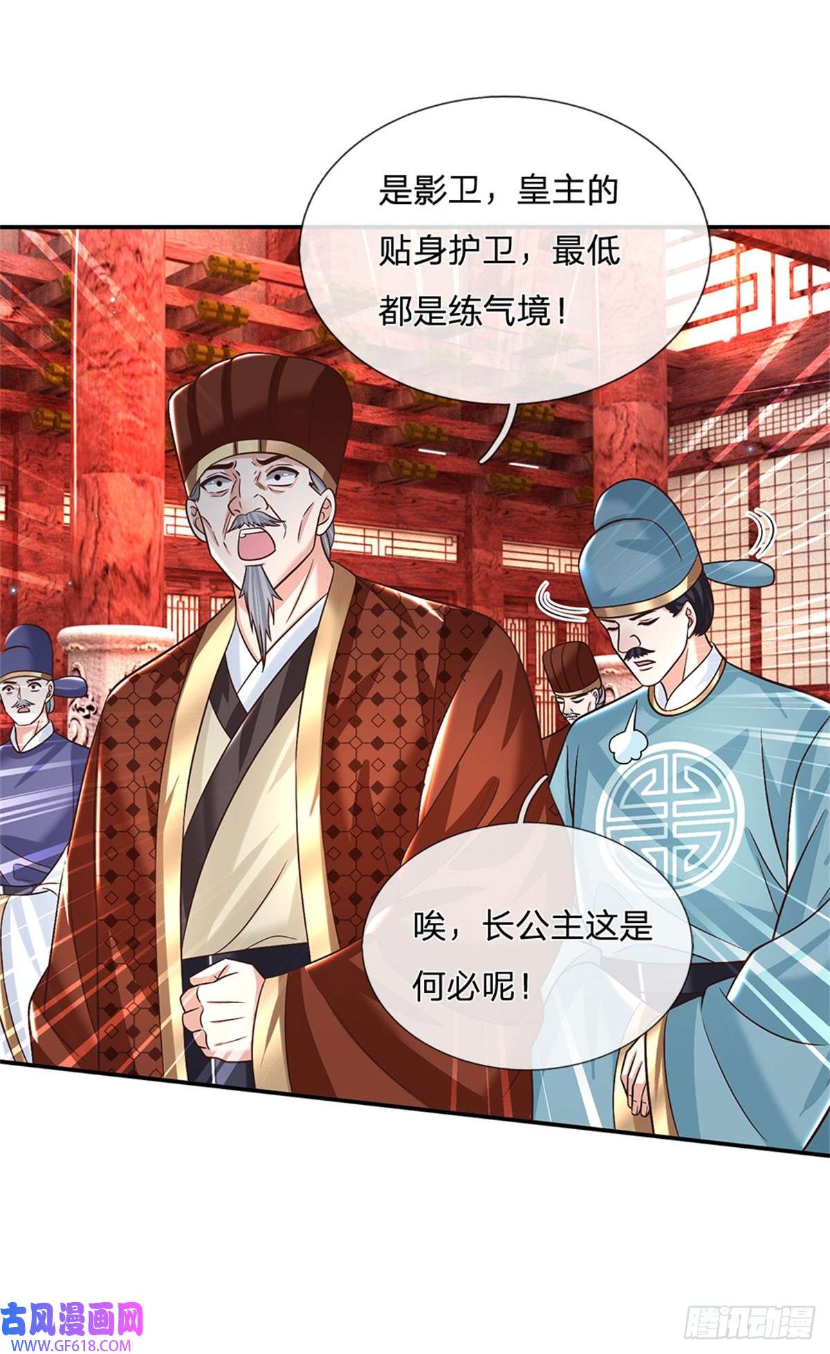 剑仙武帝：开局玄武门之变第17话 现在只有李安