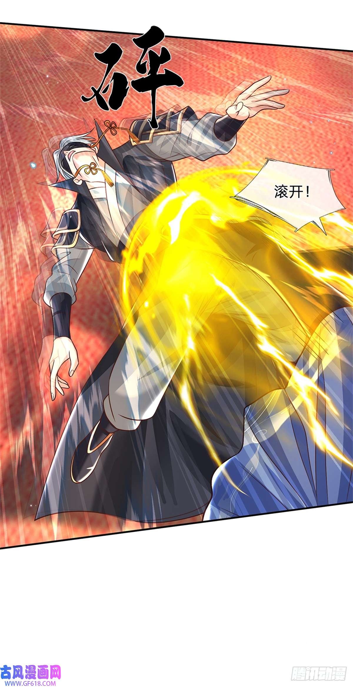 剑仙武帝：开局玄武门之变第17话 现在只有李安