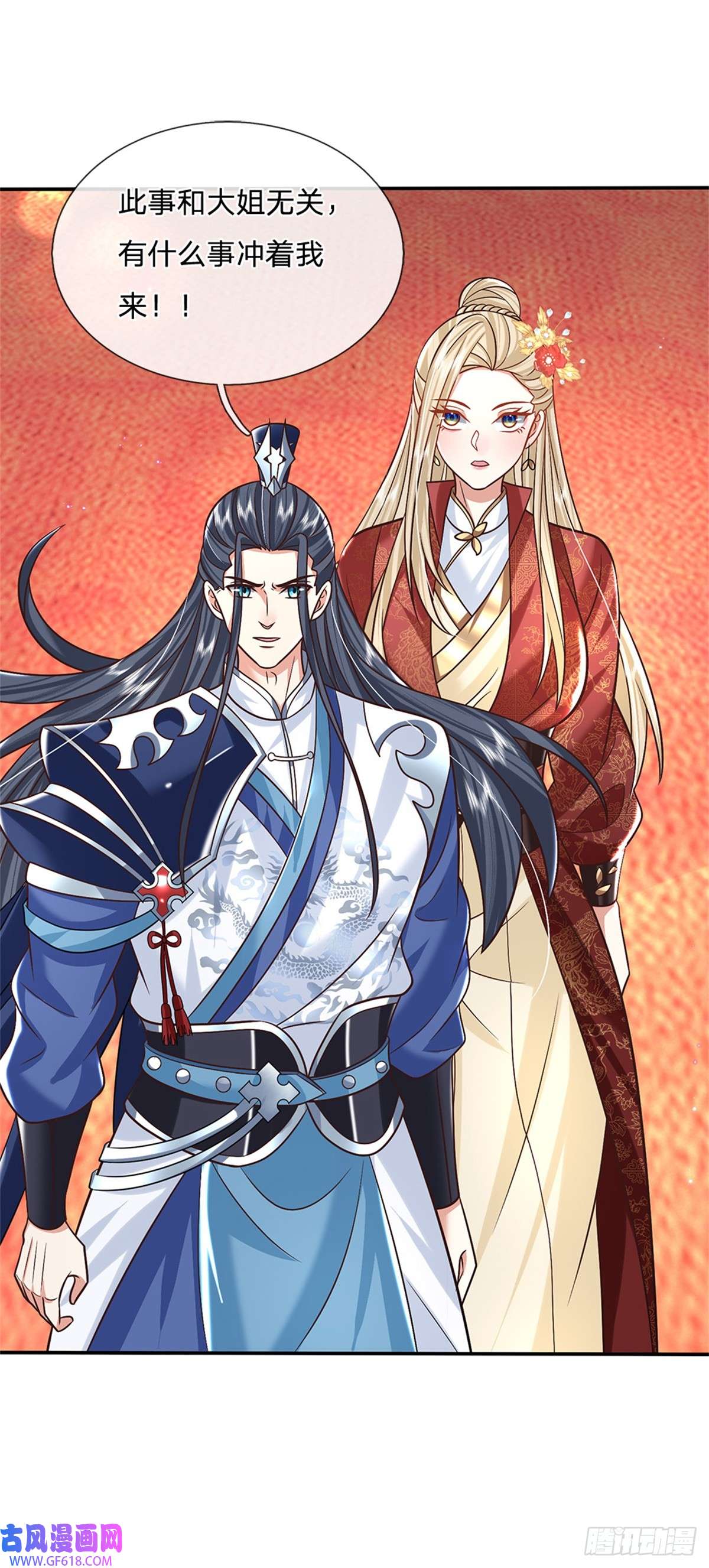 剑仙武帝：开局玄武门之变第17话 现在只有李安