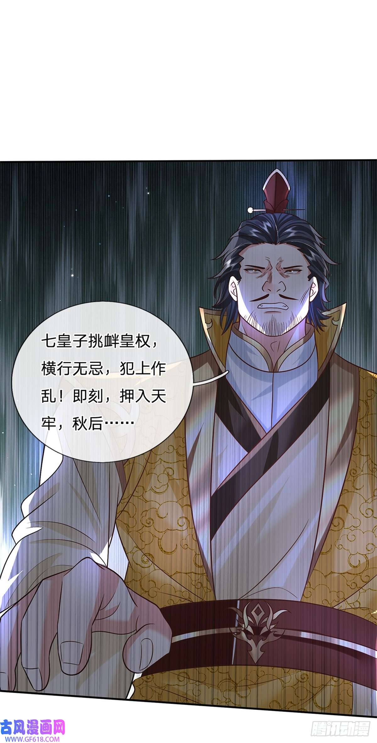 剑仙武帝：开局玄武门之变第17话 现在只有李安