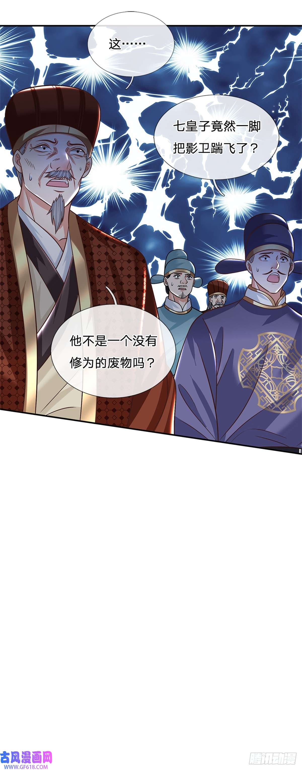 剑仙武帝：开局玄武门之变第17话 现在只有李安