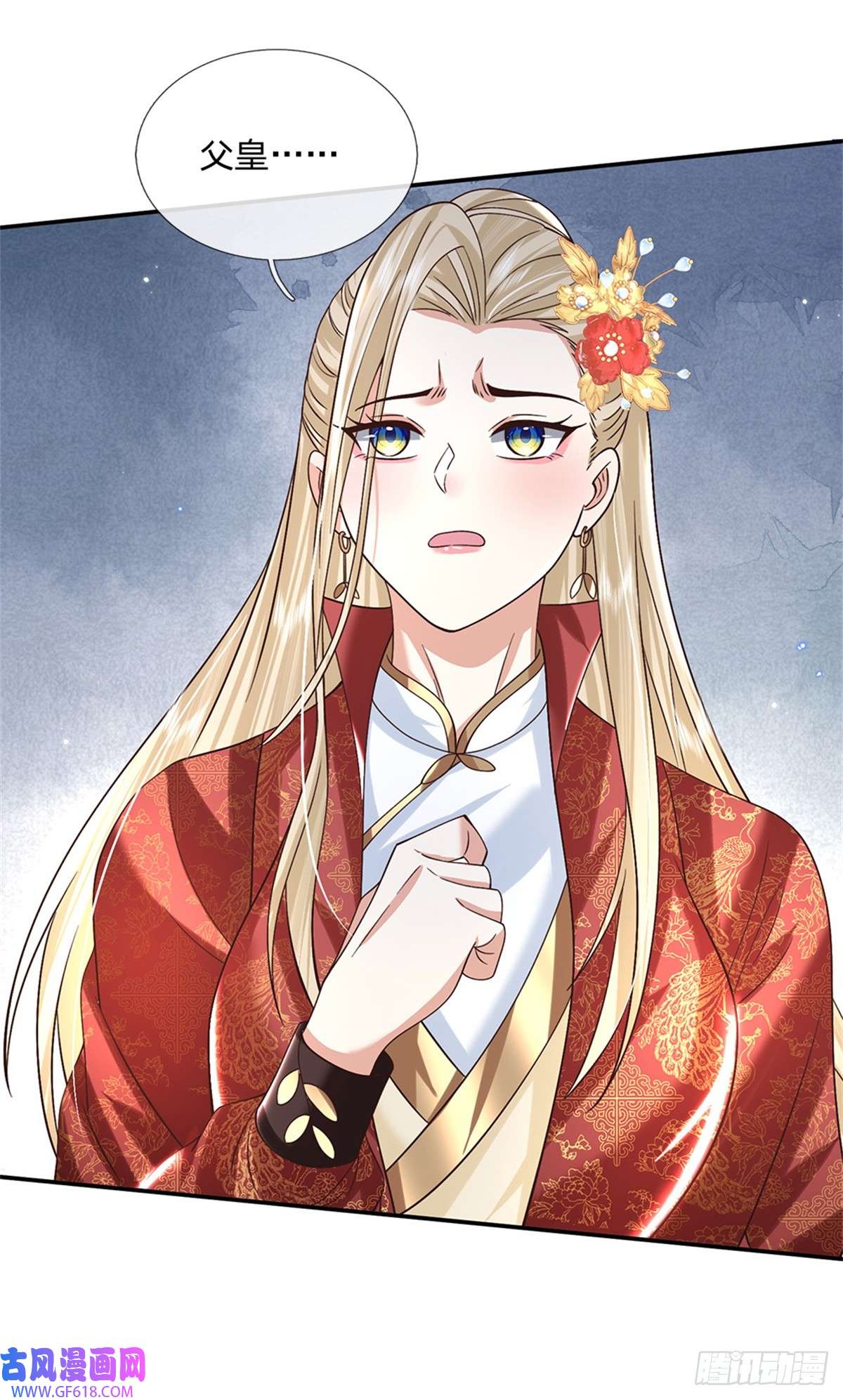 剑仙武帝：开局玄武门之变第17话 现在只有李安