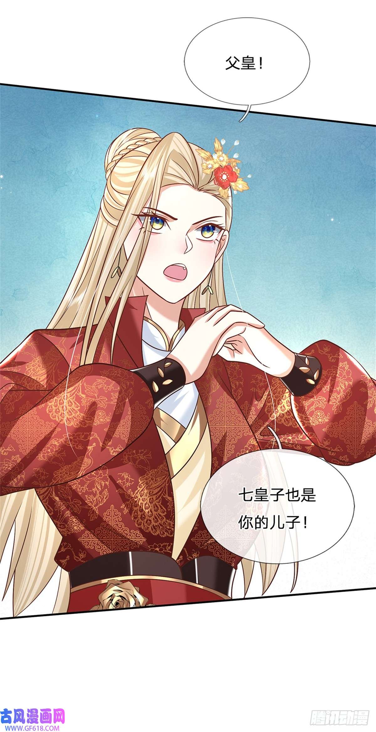 剑仙武帝：开局玄武门之变第17话 现在只有李安