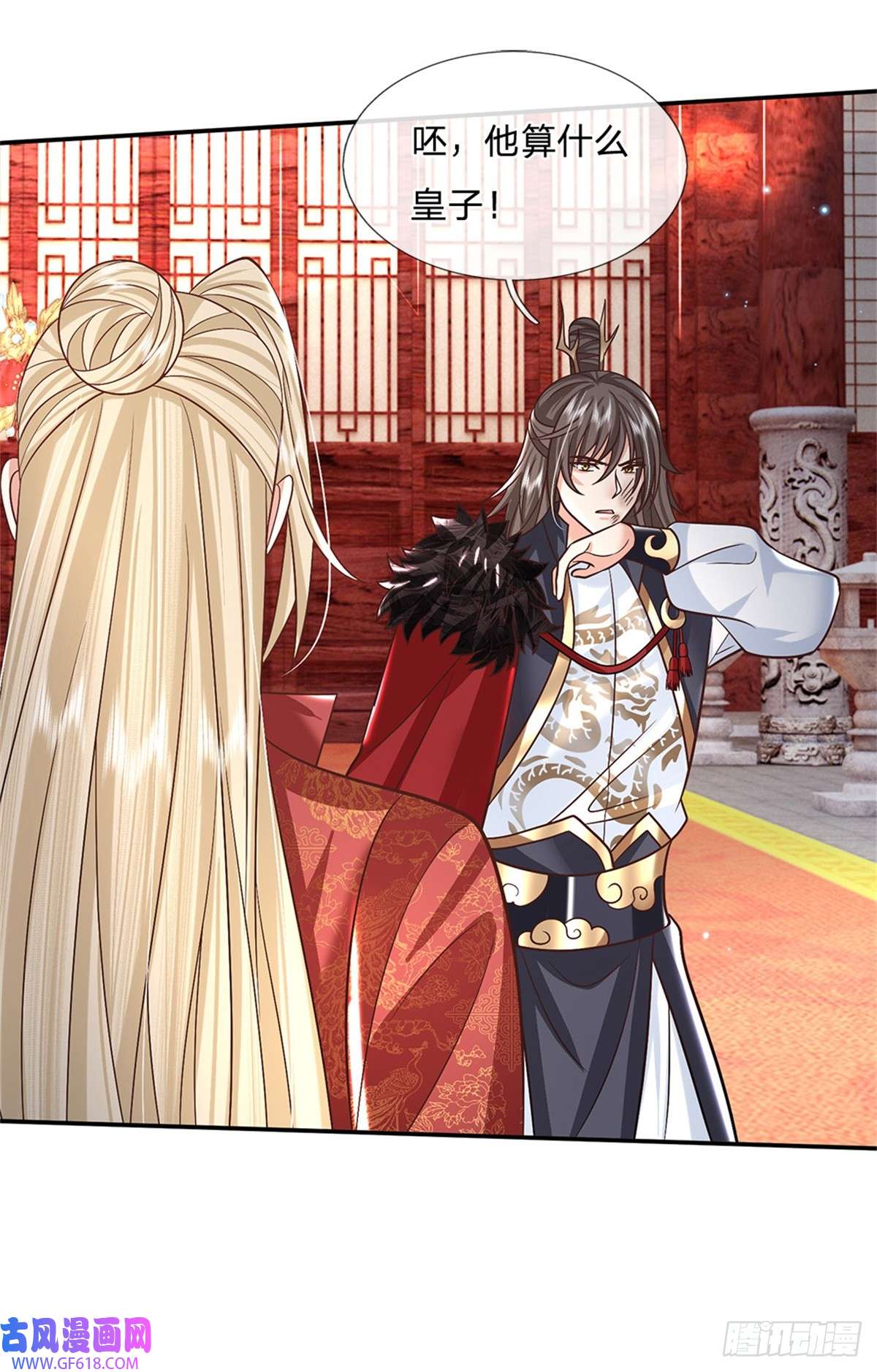 剑仙武帝：开局玄武门之变第17话 现在只有李安