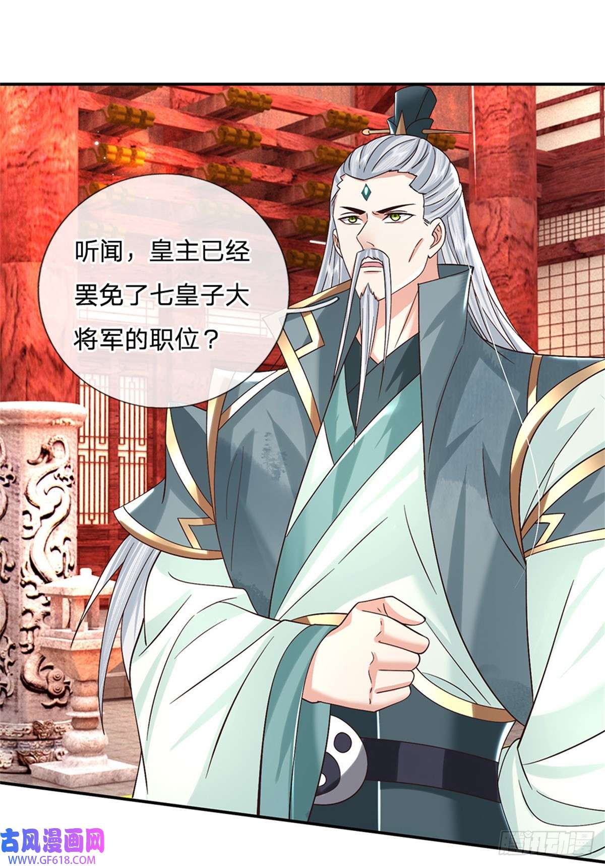 剑仙武帝：开局玄武门之变第18话 龙脉