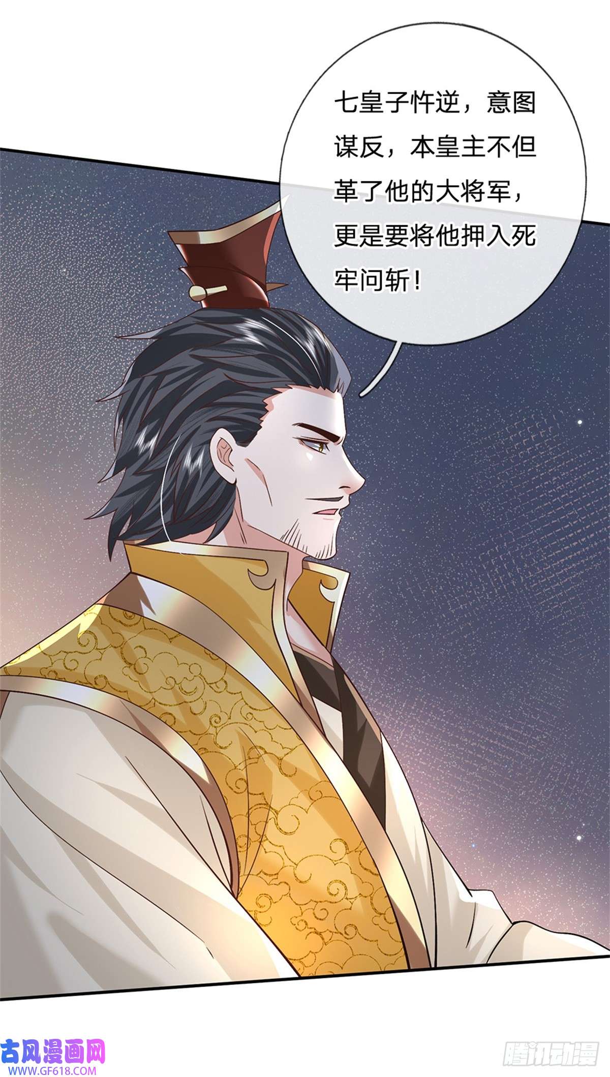 剑仙武帝：开局玄武门之变第18话 龙脉