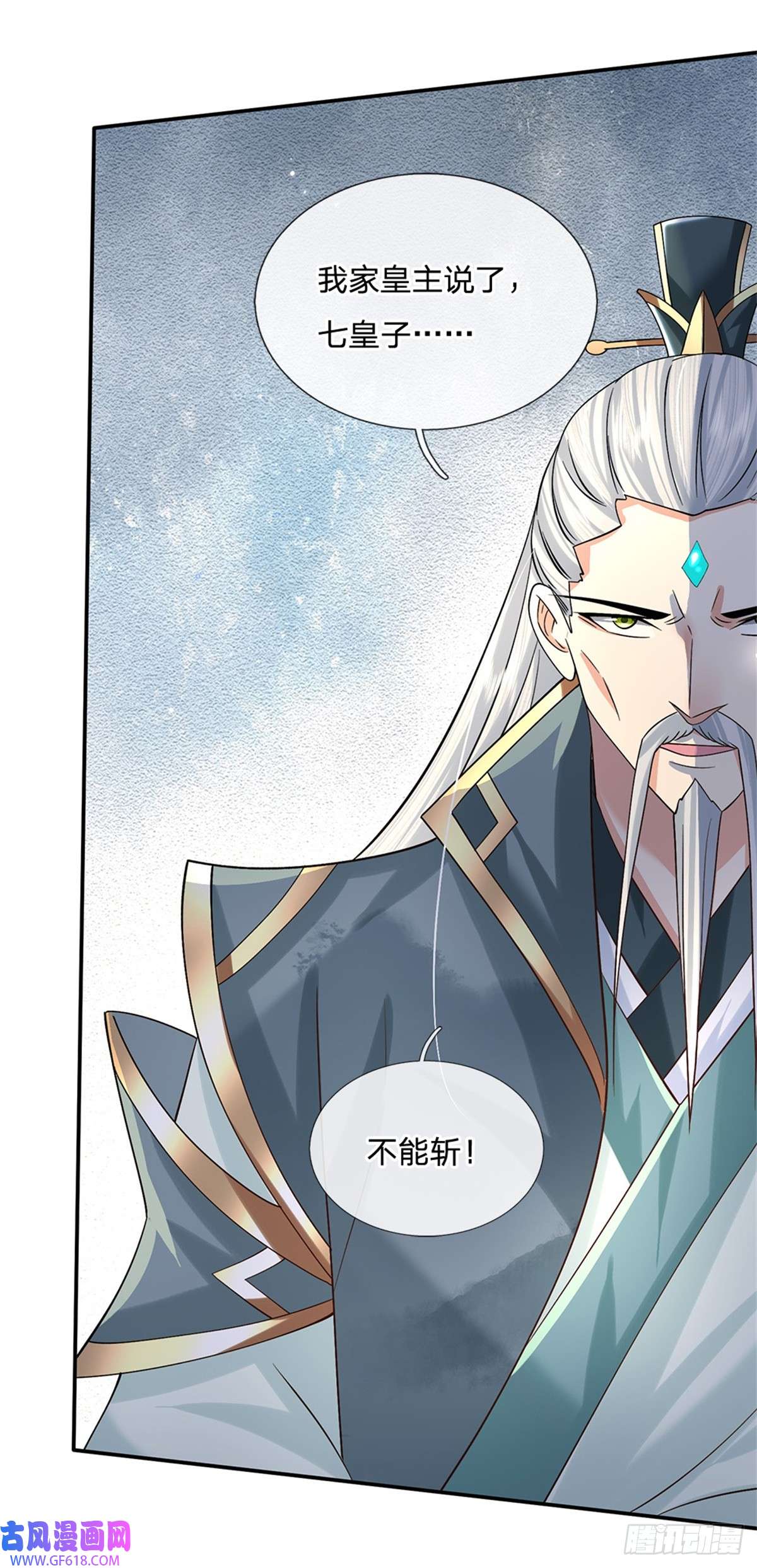 剑仙武帝：开局玄武门之变第18话 龙脉