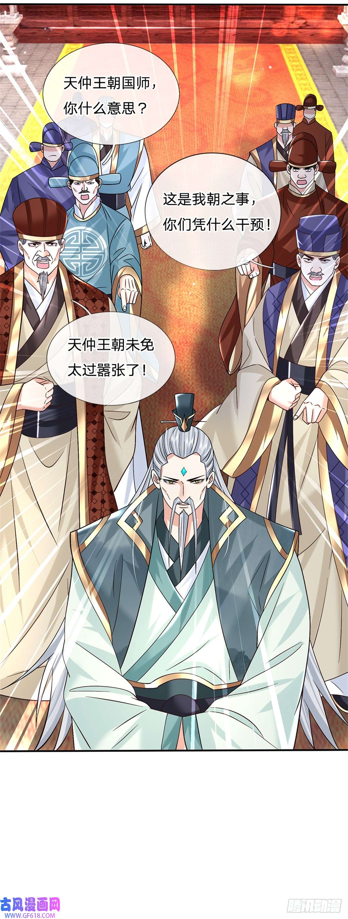 剑仙武帝：开局玄武门之变第18话 龙脉
