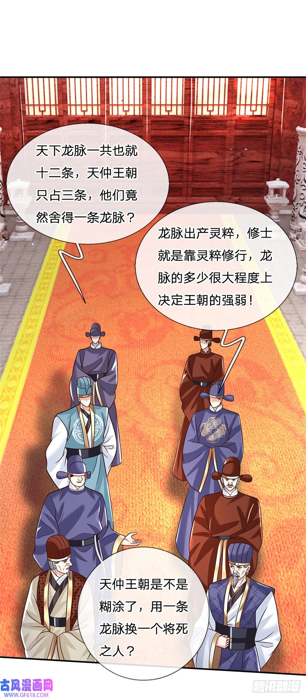 剑仙武帝：开局玄武门之变第18话 龙脉