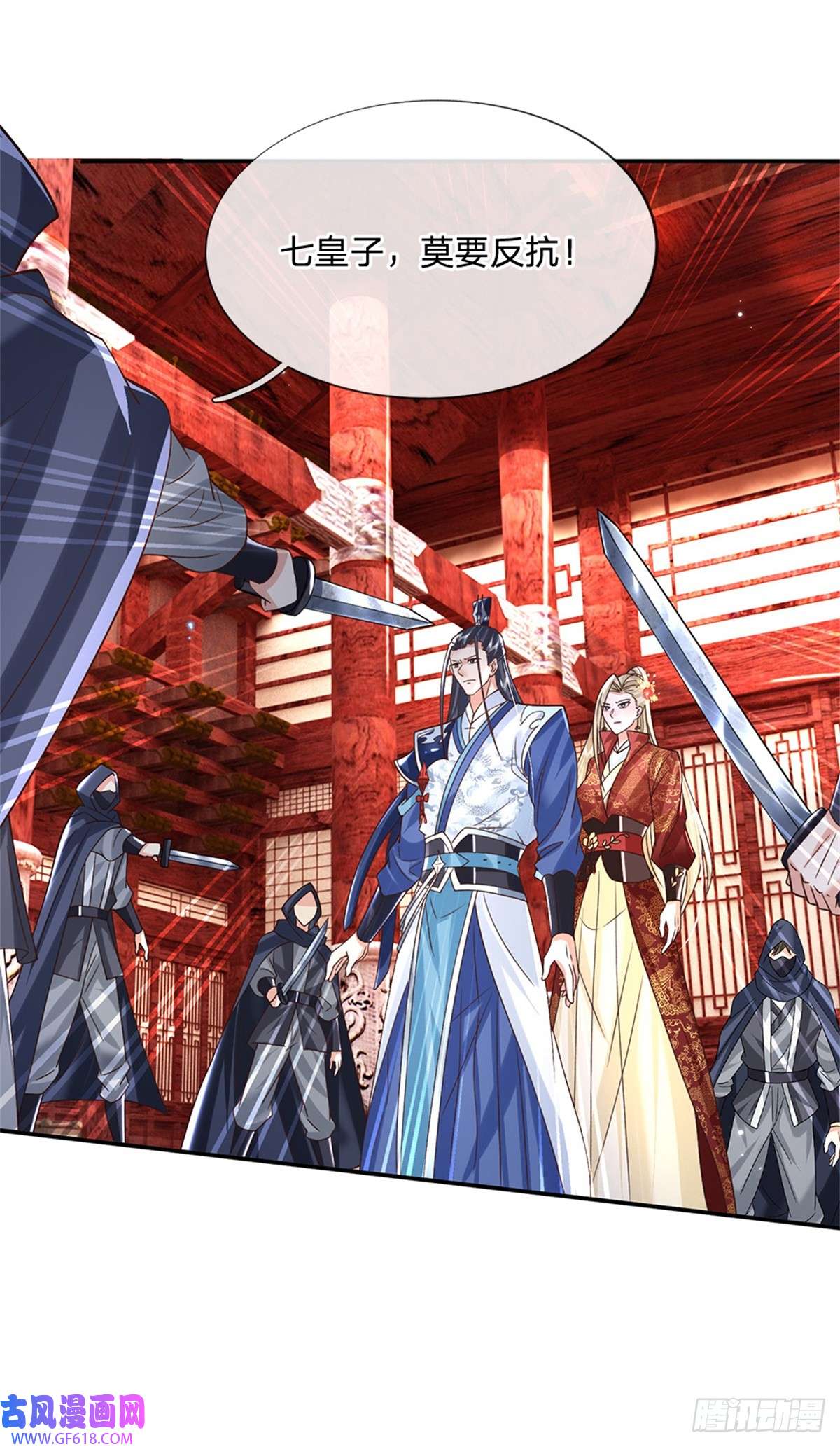 剑仙武帝：开局玄武门之变第18话 龙脉