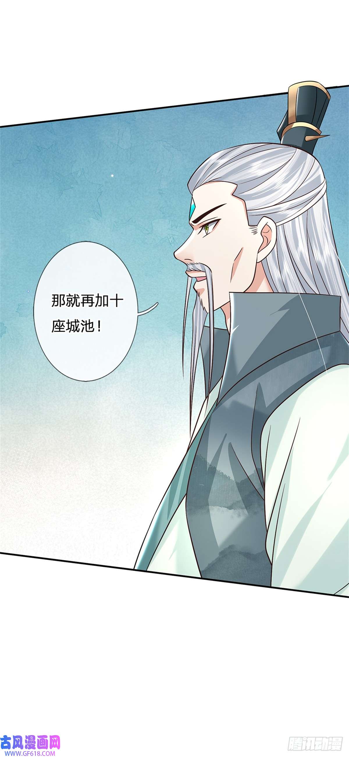 剑仙武帝：开局玄武门之变第18话 龙脉
