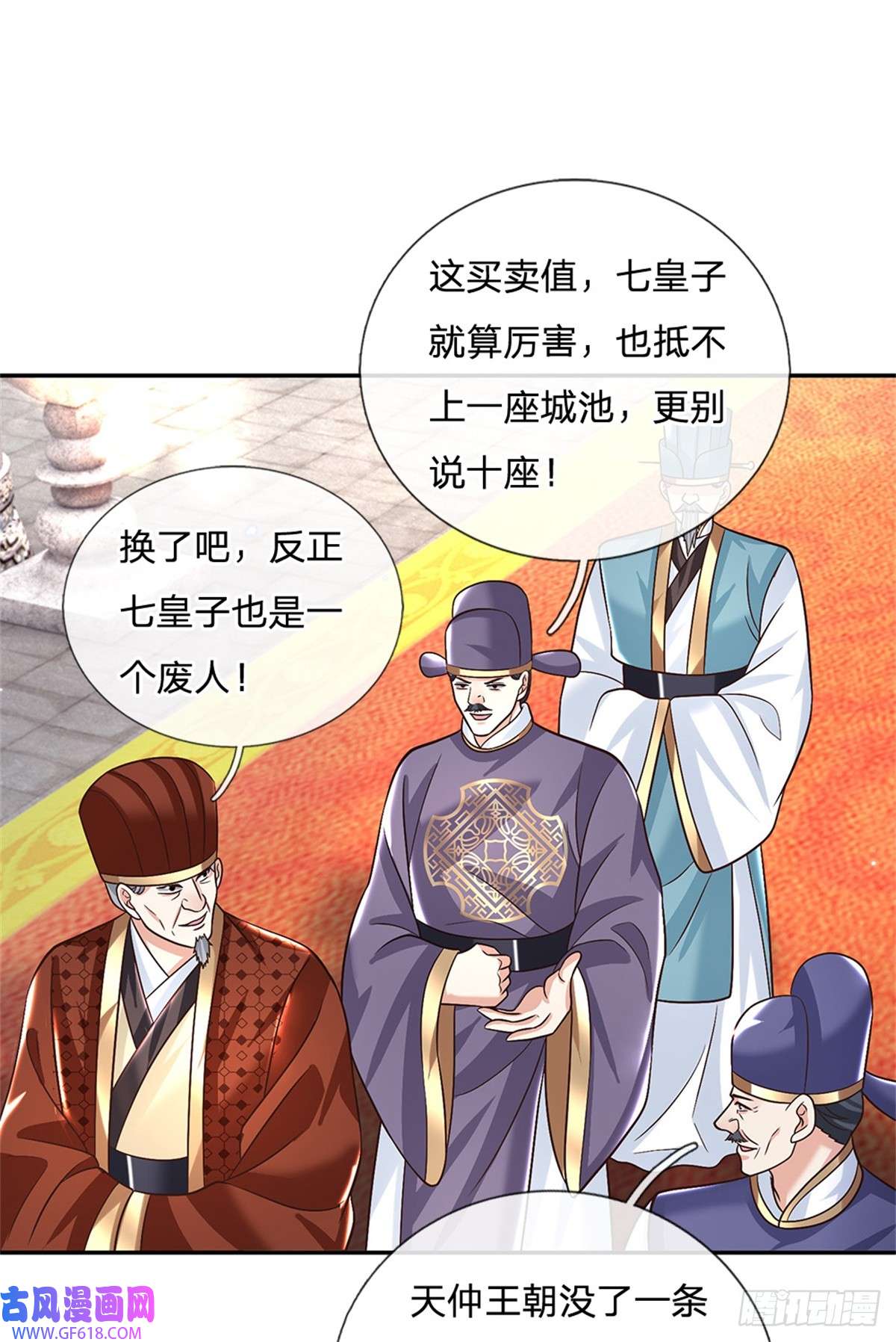 剑仙武帝：开局玄武门之变第18话 龙脉