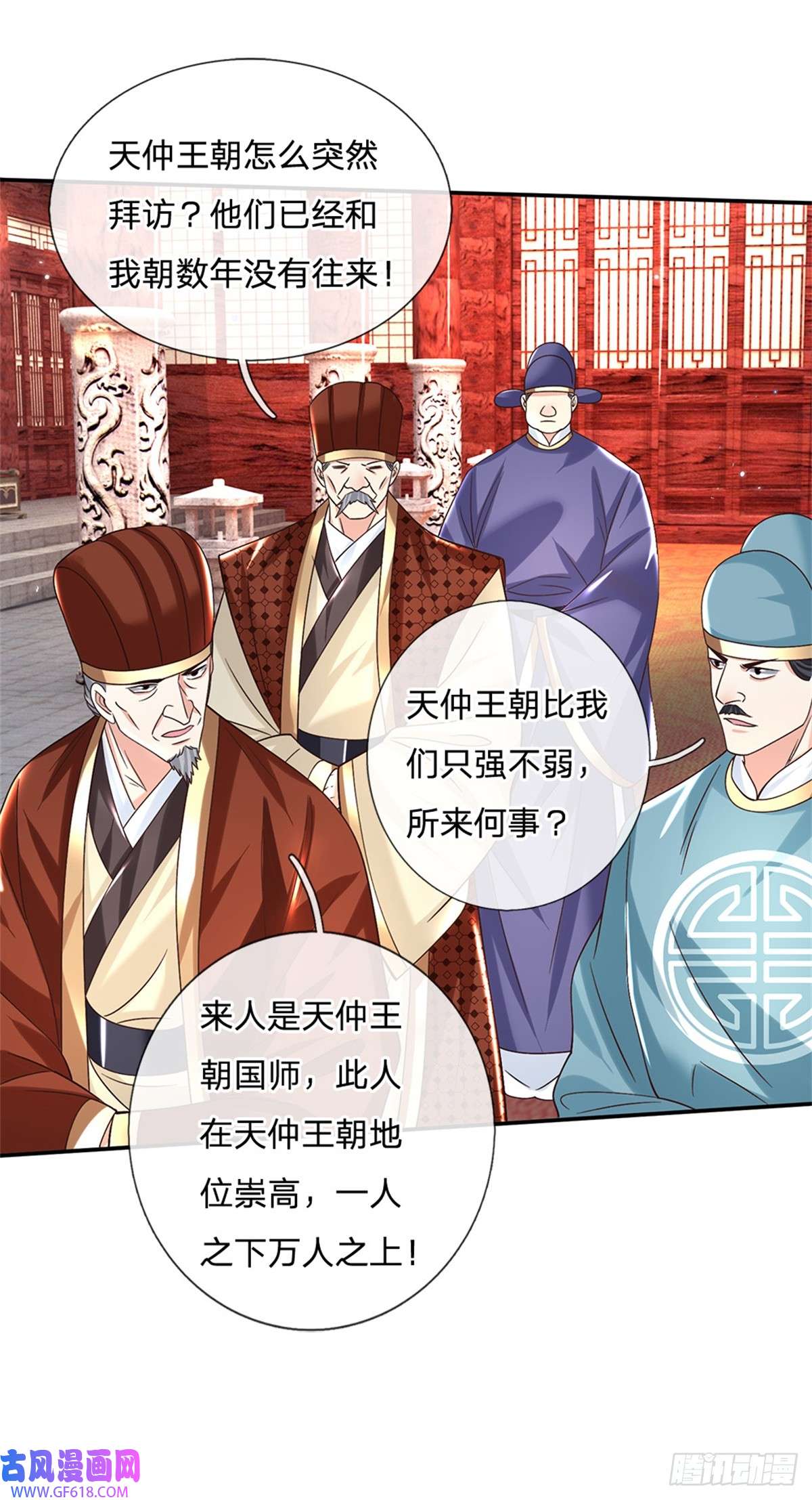 剑仙武帝：开局玄武门之变第18话 龙脉