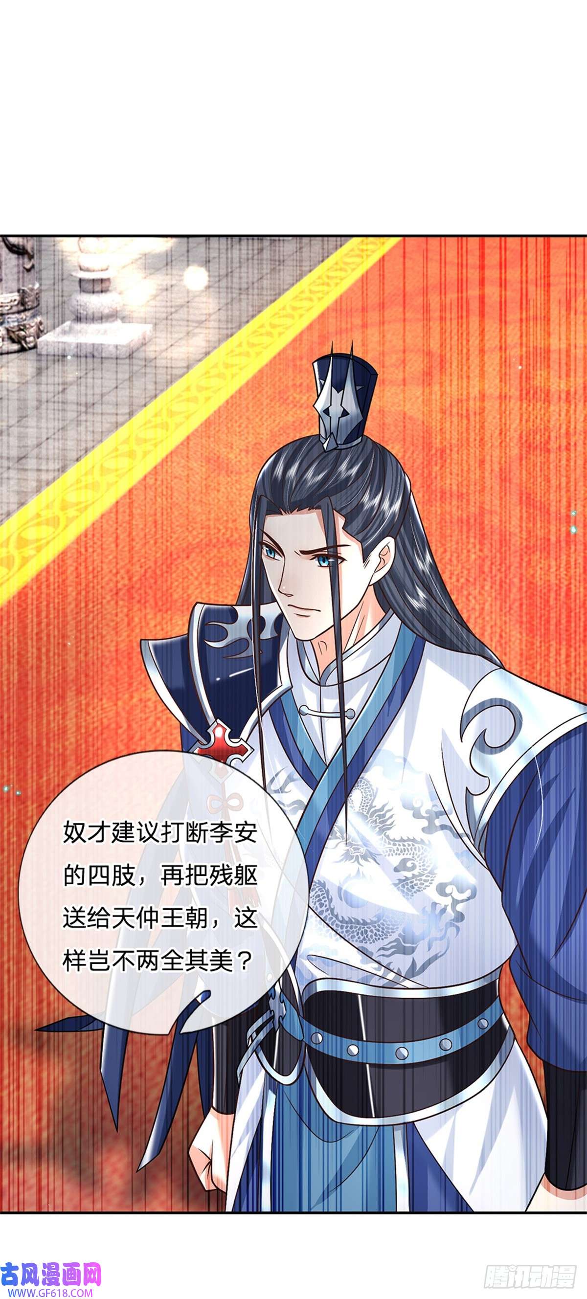 剑仙武帝：开局玄武门之变第19话 香饽饽