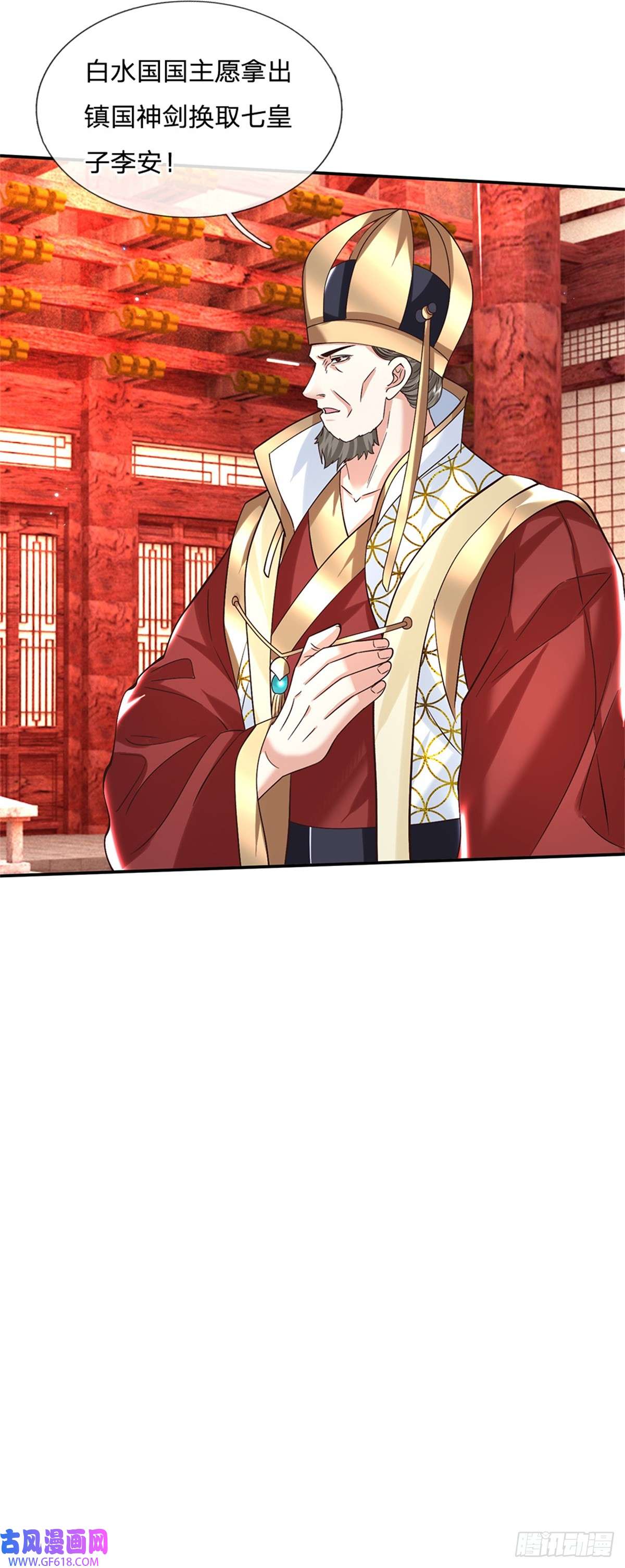 剑仙武帝：开局玄武门之变第19话 香饽饽