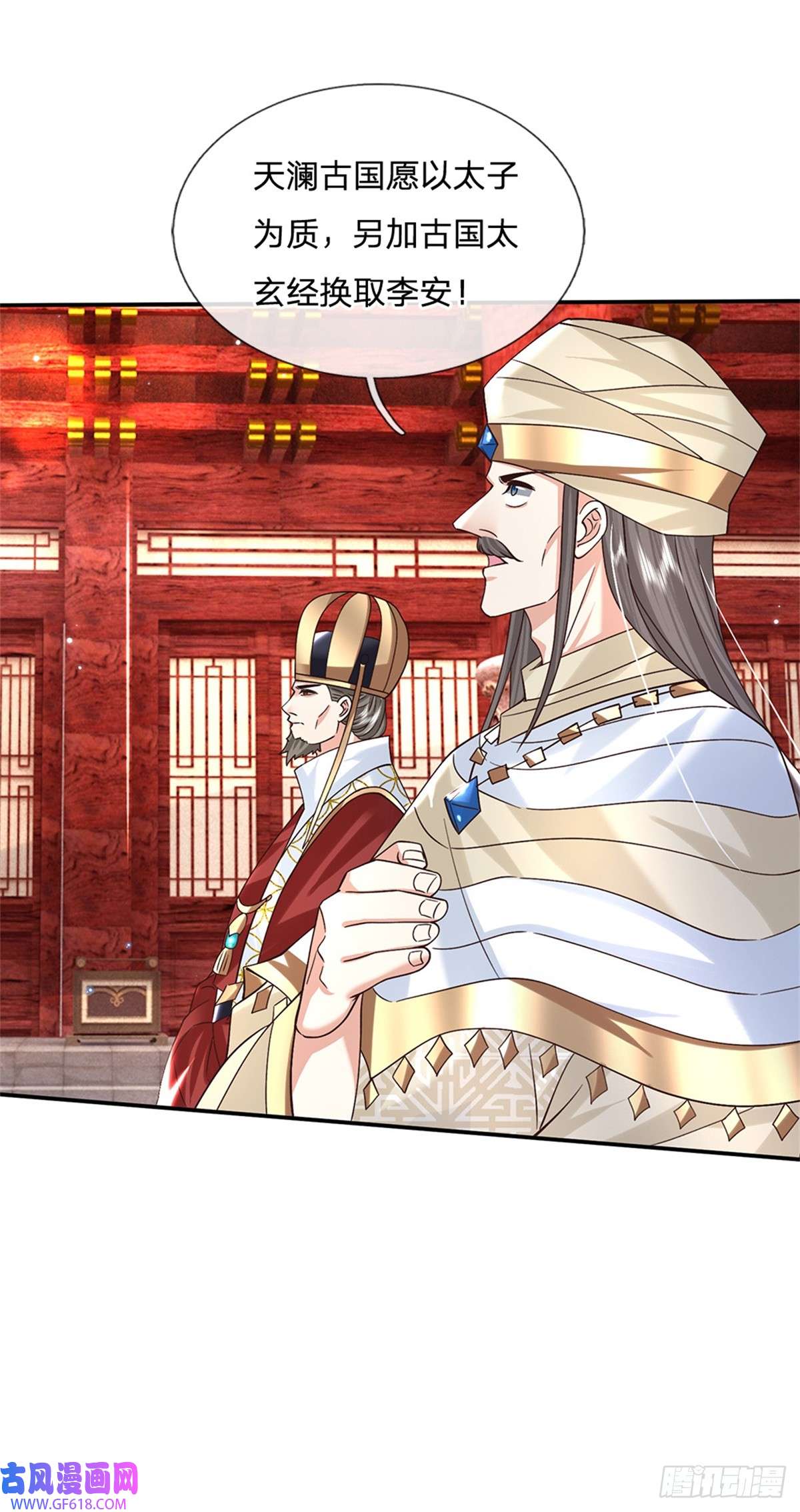 剑仙武帝：开局玄武门之变第19话 香饽饽