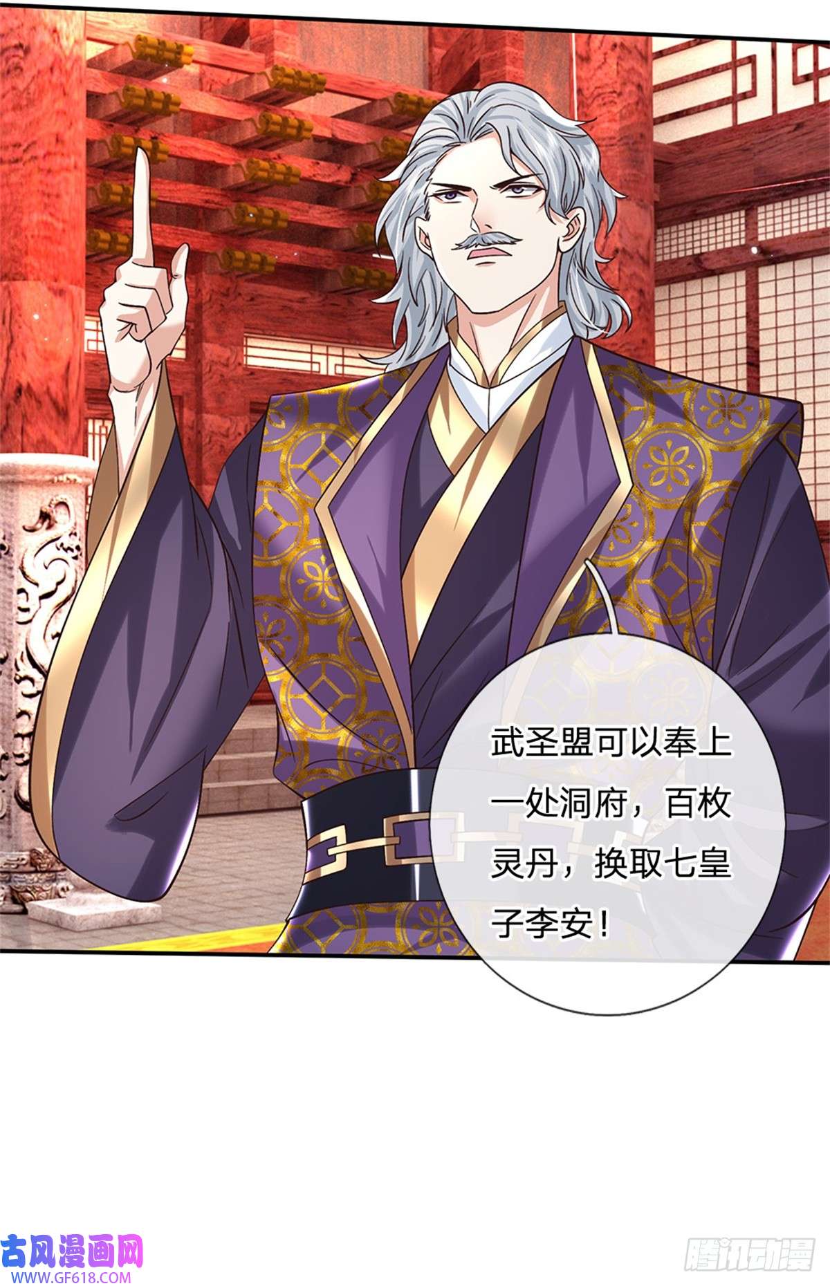 剑仙武帝：开局玄武门之变第19话 香饽饽