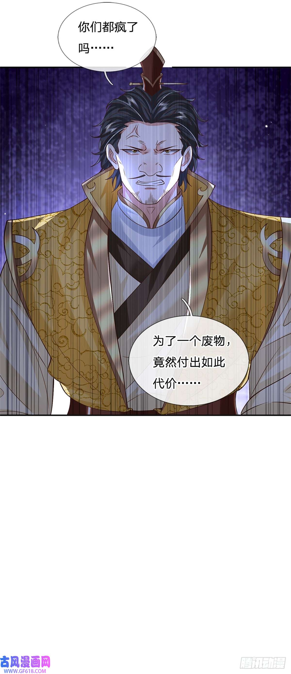 剑仙武帝：开局玄武门之变第19话 香饽饽