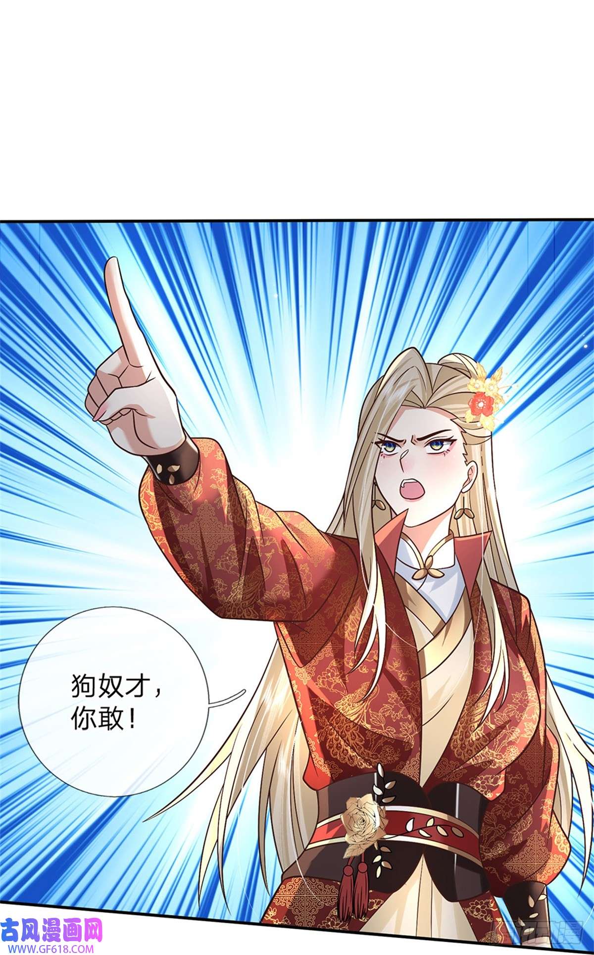 剑仙武帝：开局玄武门之变第19话 香饽饽