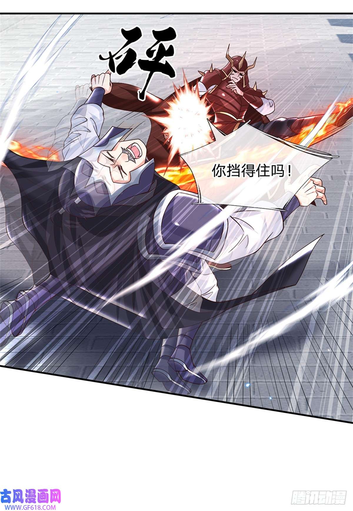 剑仙武帝：开局玄武门之变第19话 香饽饽