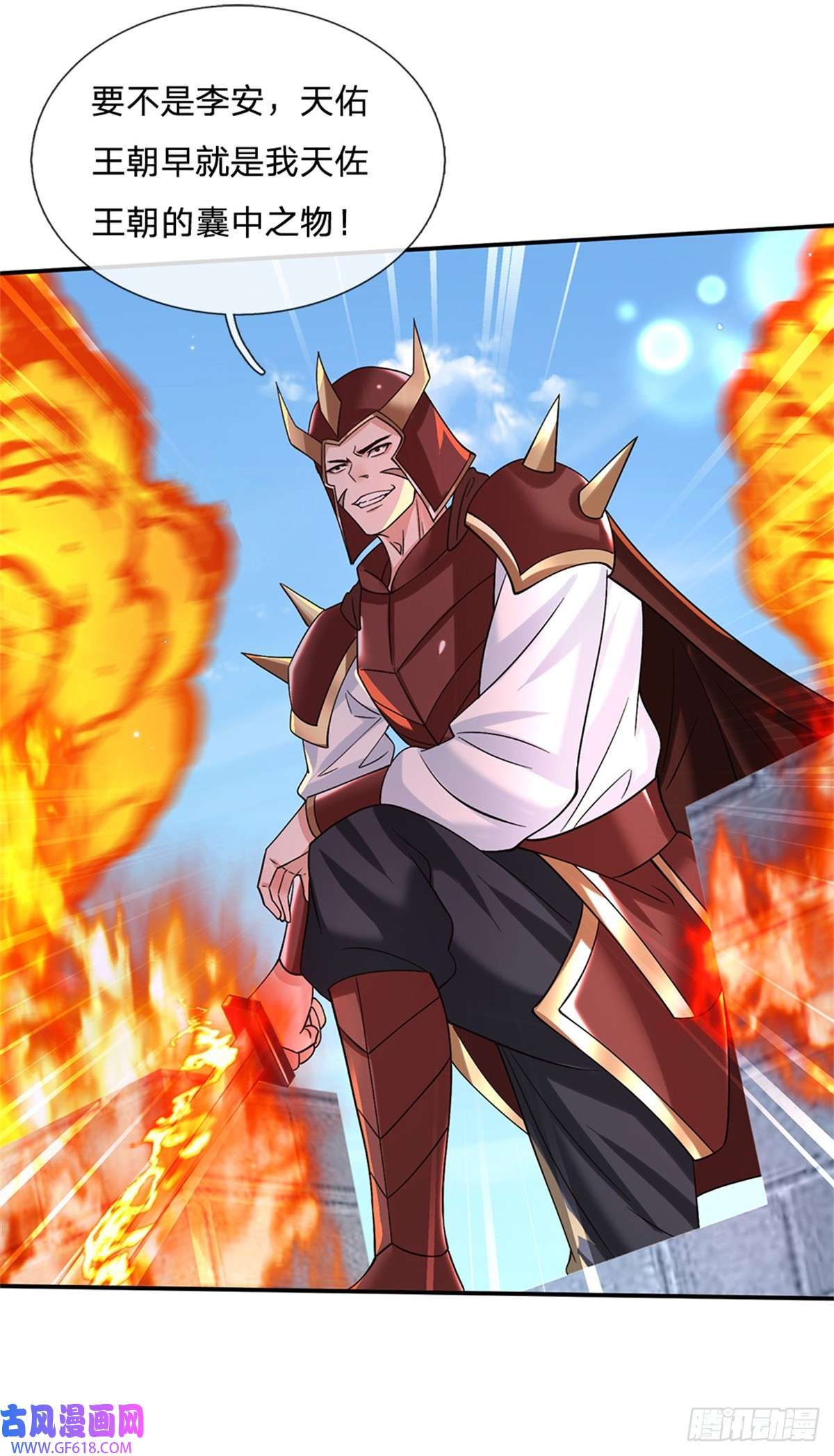 剑仙武帝：开局玄武门之变第19话 香饽饽