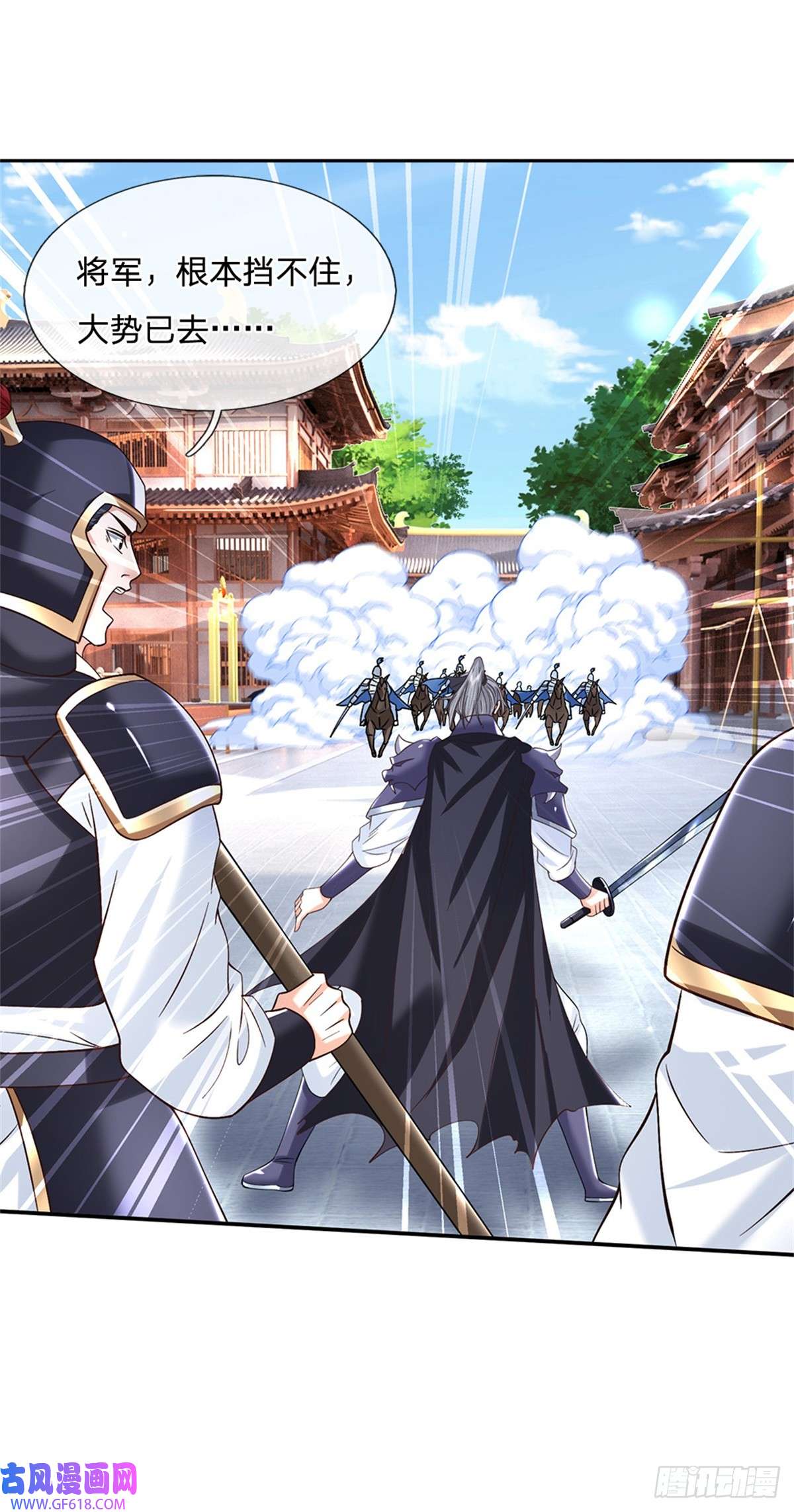 剑仙武帝：开局玄武门之变第19话 香饽饽