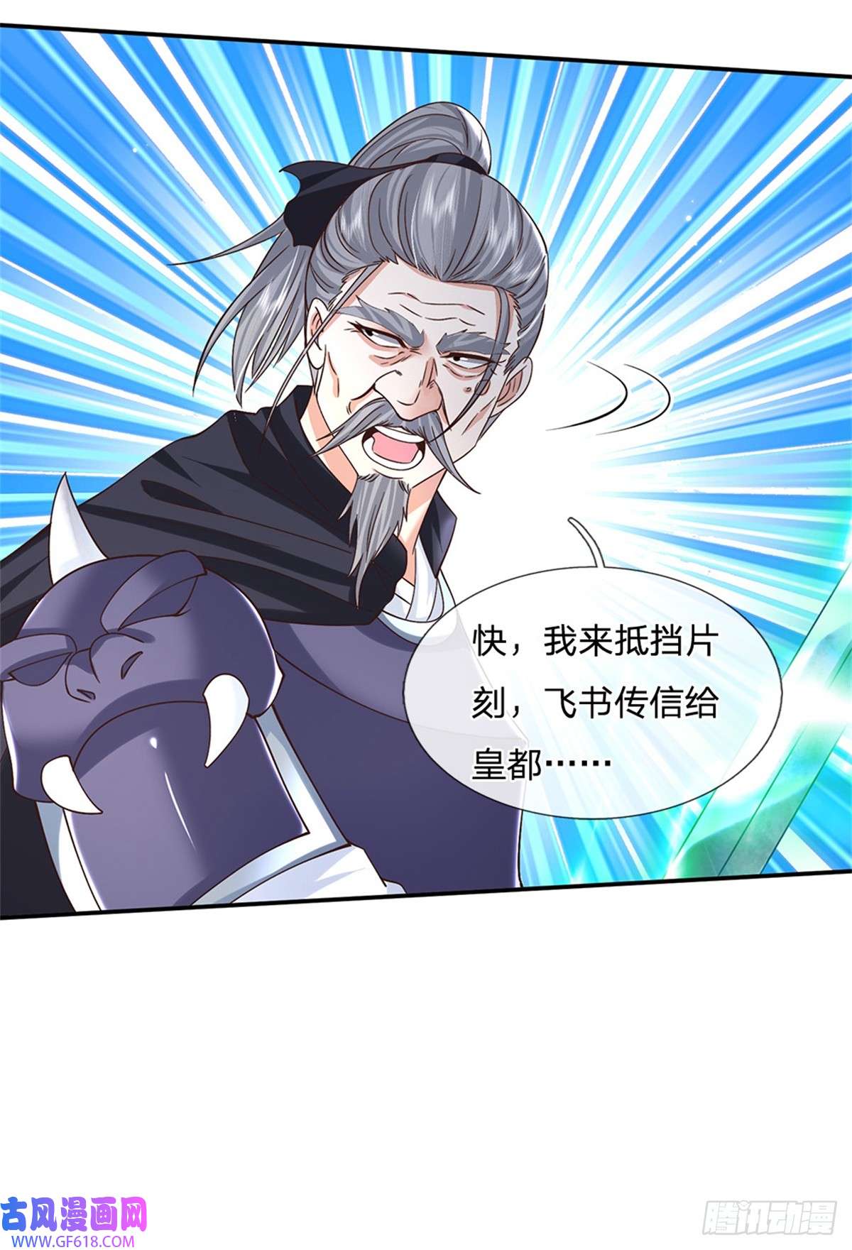 剑仙武帝：开局玄武门之变第19话 香饽饽