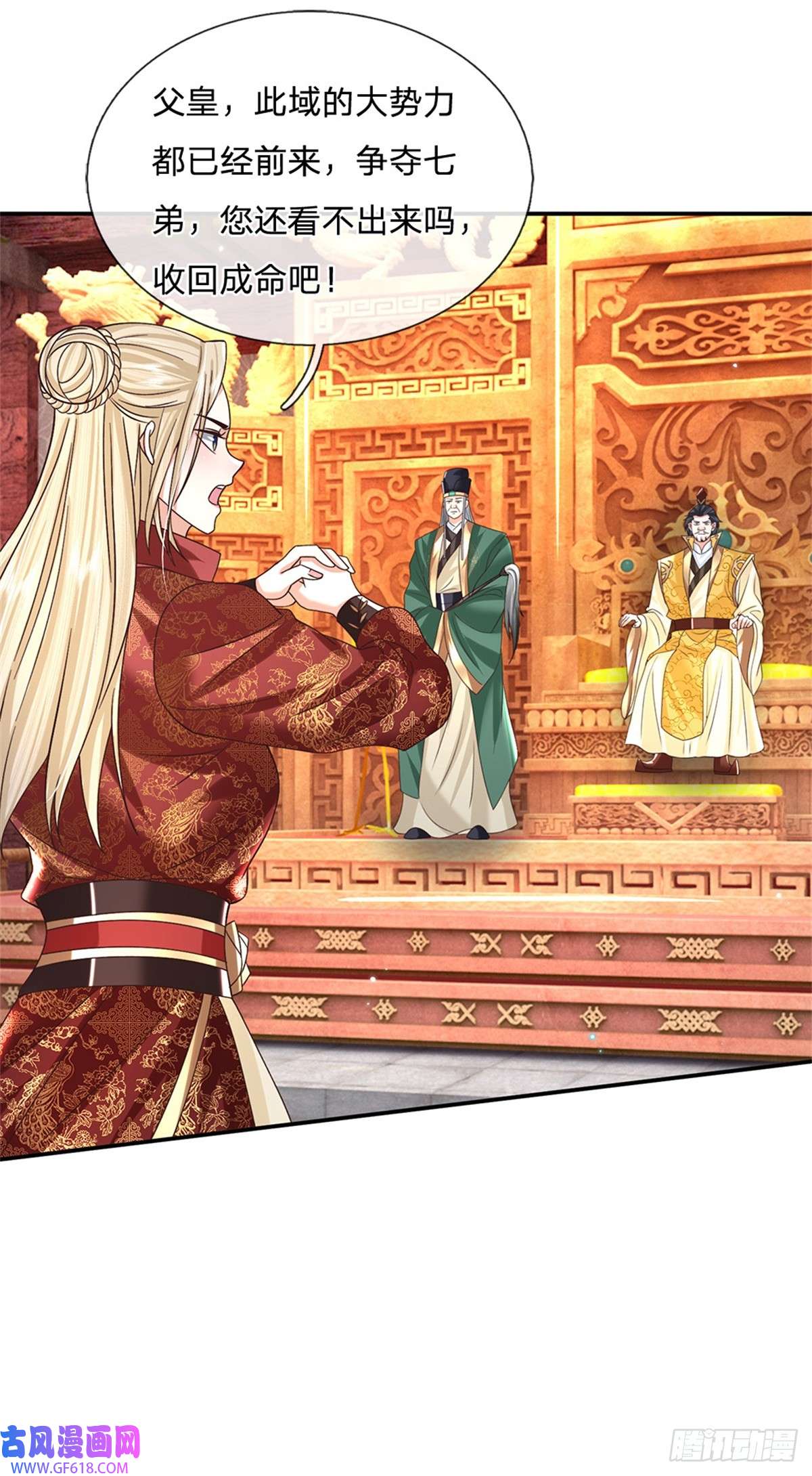 剑仙武帝：开局玄武门之变第19话 香饽饽