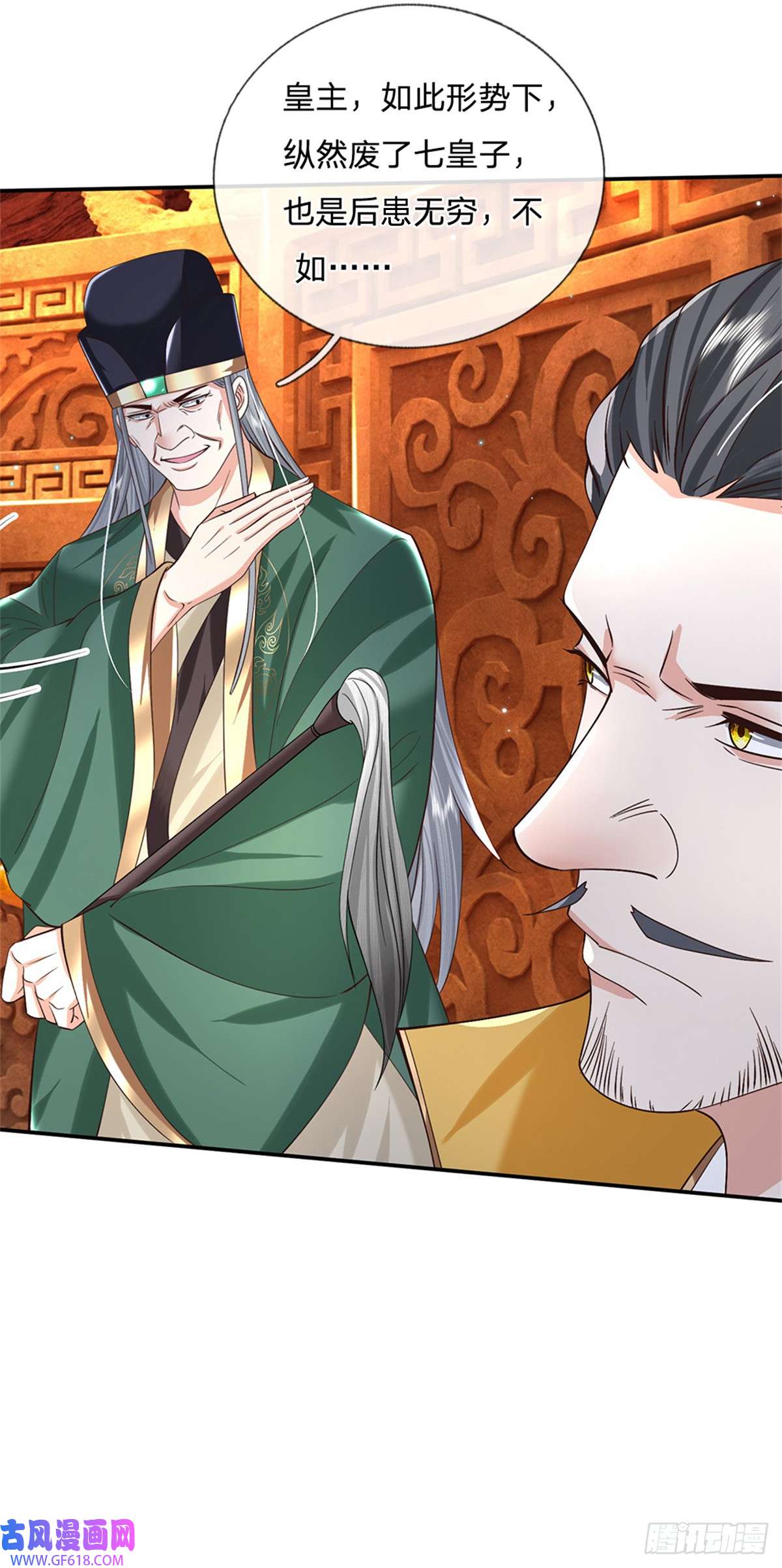 剑仙武帝：开局玄武门之变第19话 香饽饽