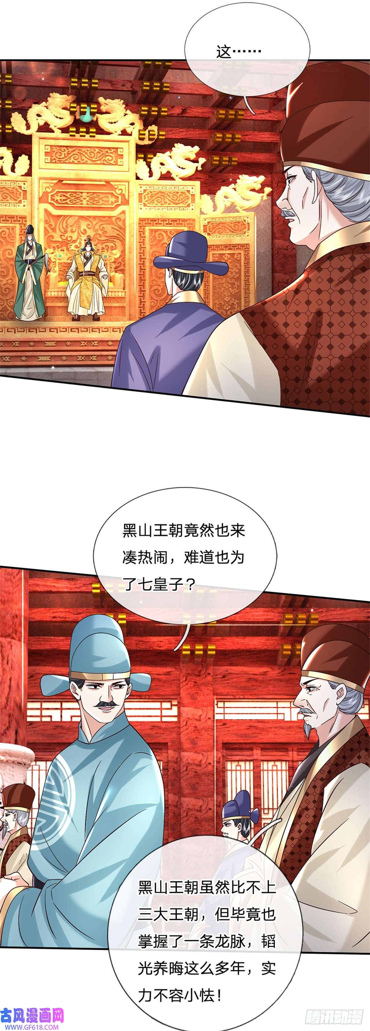 剑仙武帝：开局玄武门之变第19话 香饽饽