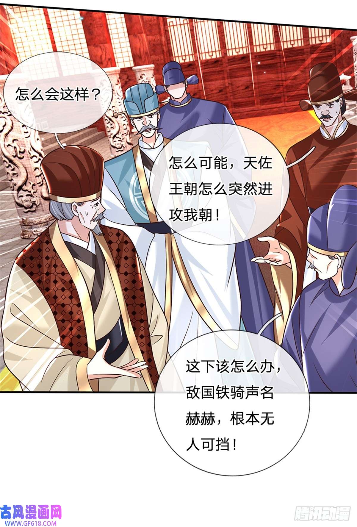 剑仙武帝：开局玄武门之变第20话 飞书急报