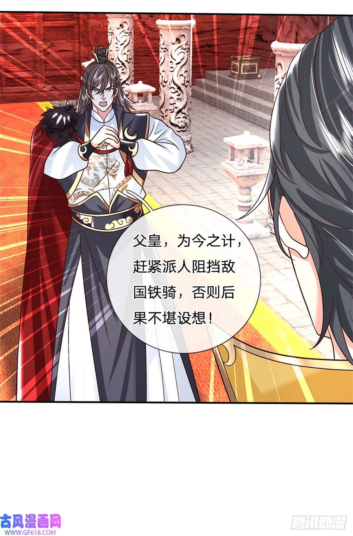 剑仙武帝：开局玄武门之变第20话 飞书急报