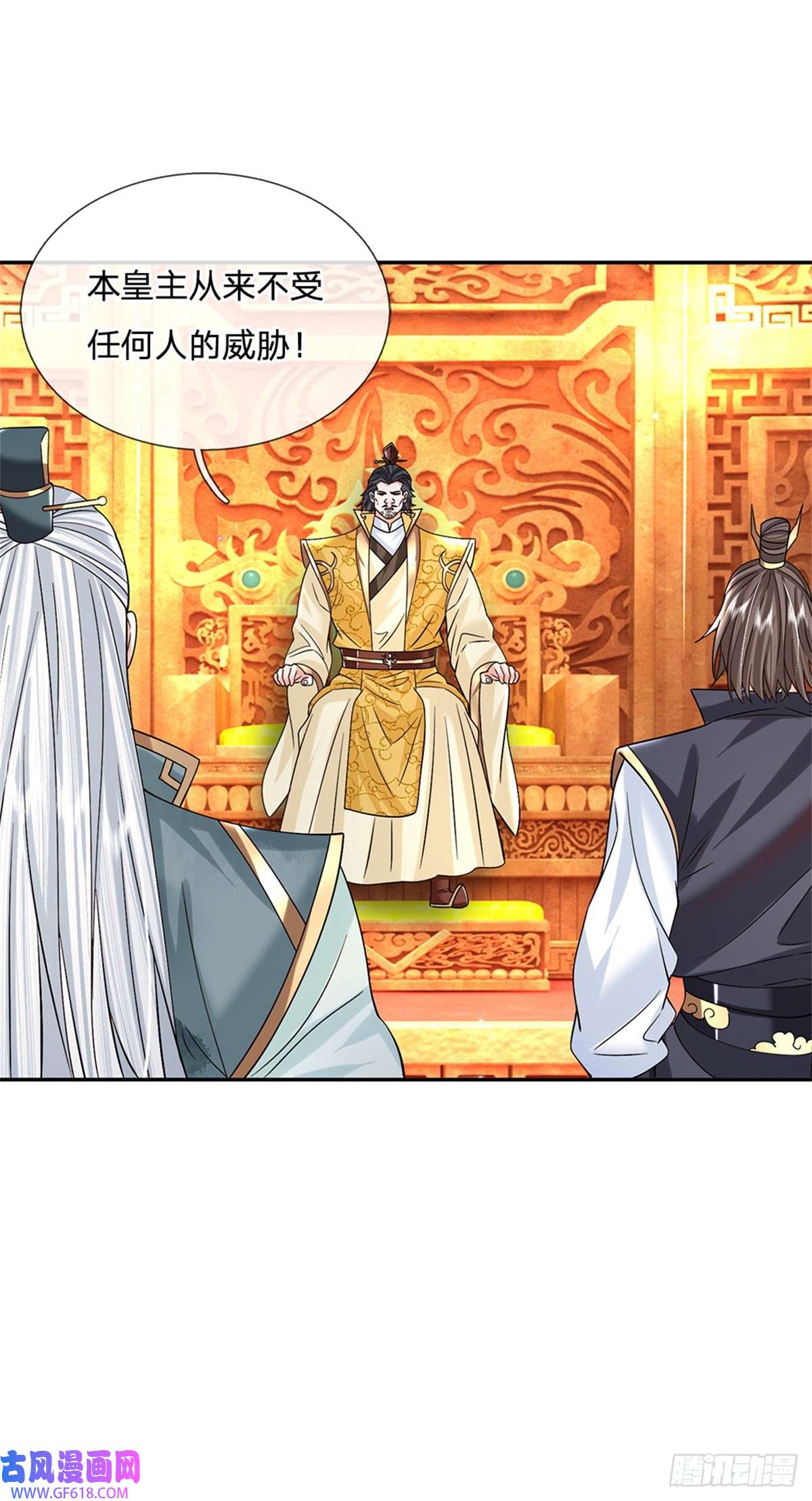 剑仙武帝：开局玄武门之变第20话 飞书急报
