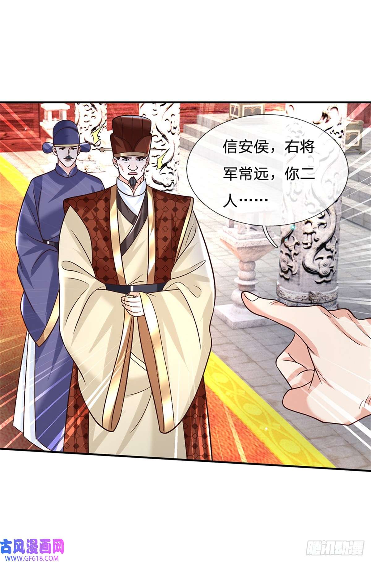 剑仙武帝：开局玄武门之变第20话 飞书急报