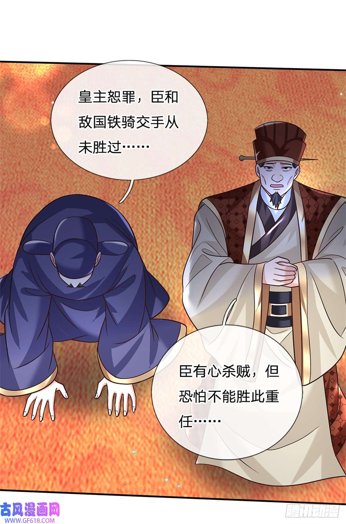 剑仙武帝：开局玄武门之变第20话 飞书急报