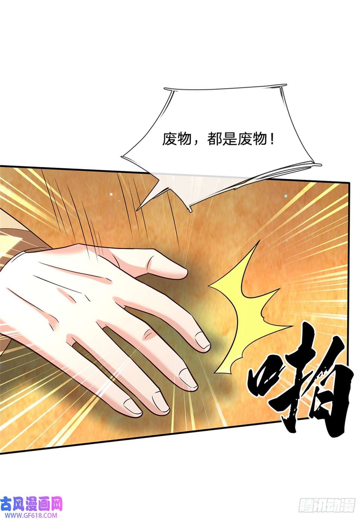 剑仙武帝：开局玄武门之变第20话 飞书急报