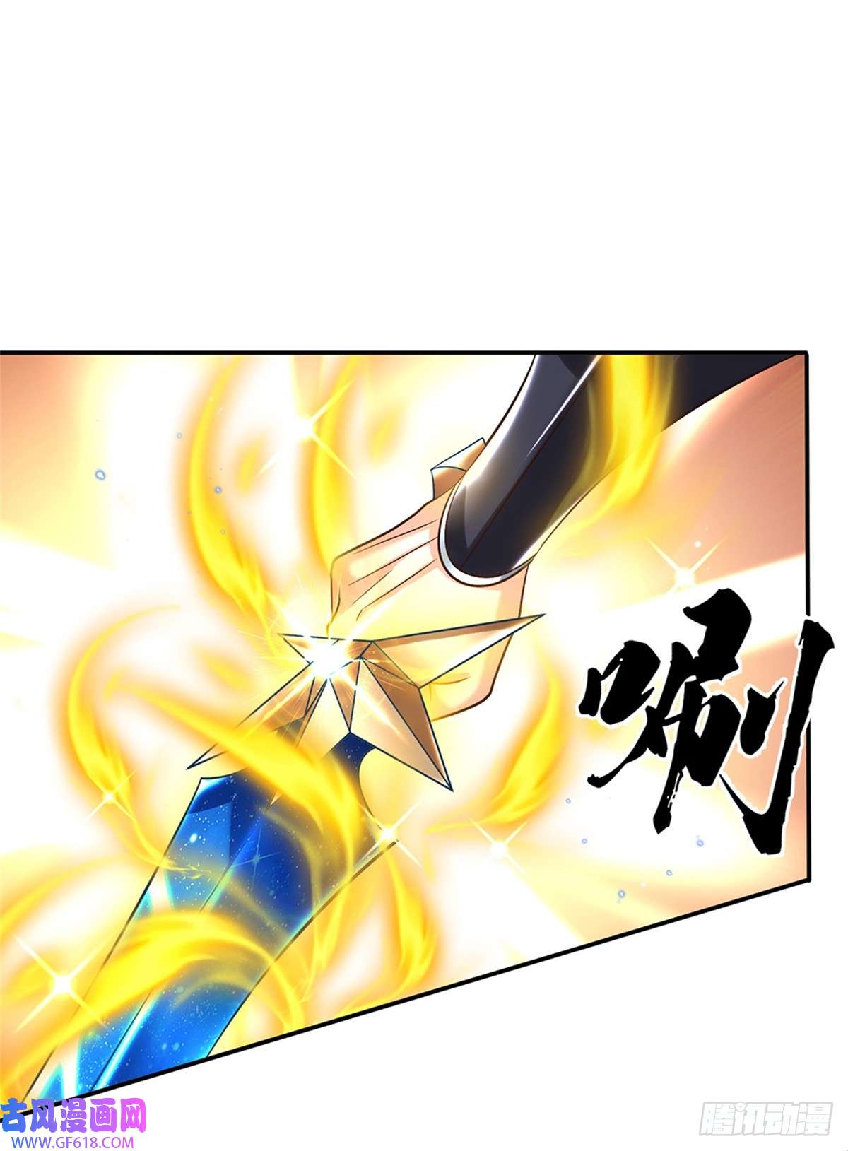 剑仙武帝：开局玄武门之变第20话 飞书急报