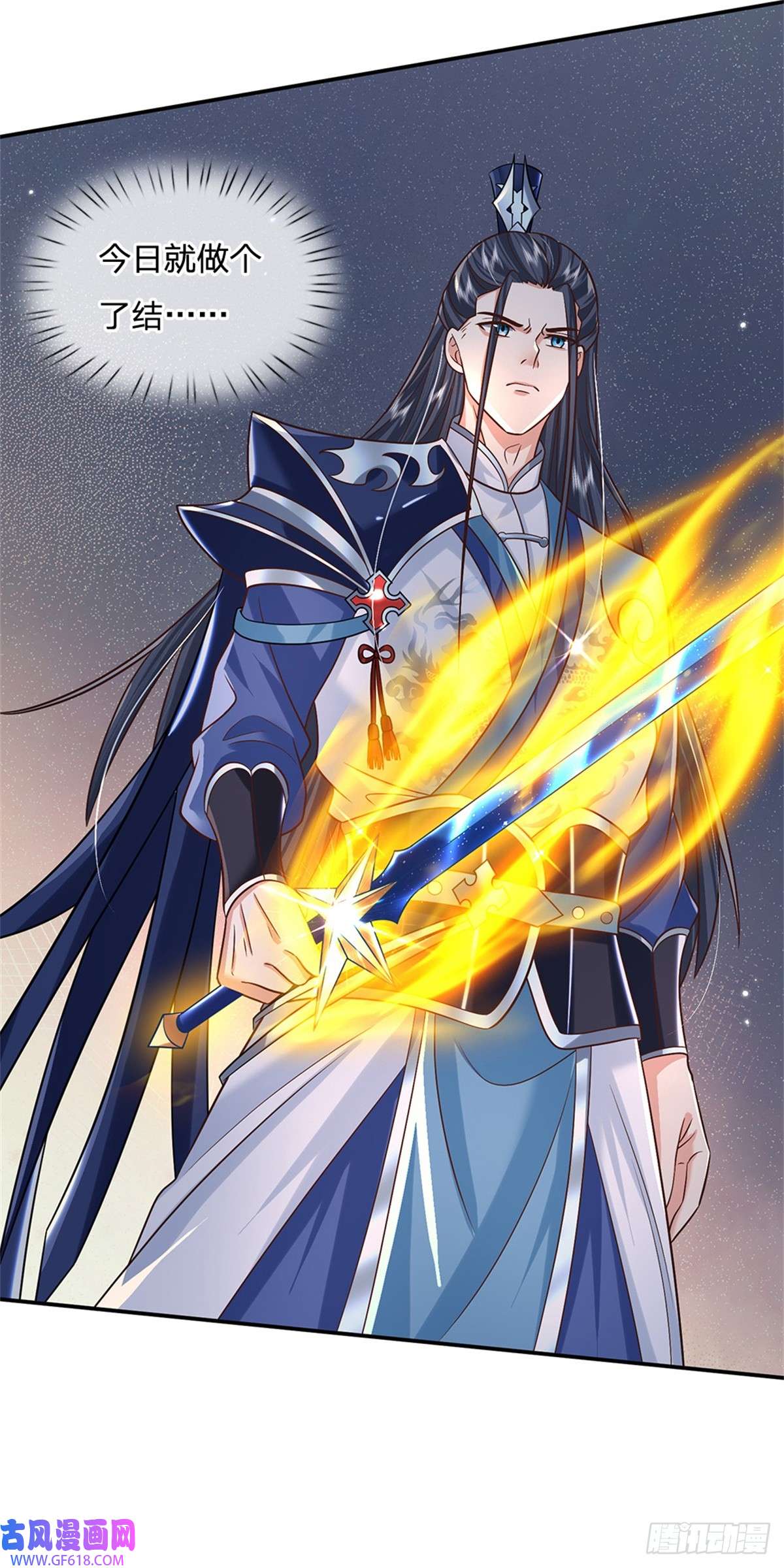 剑仙武帝：开局玄武门之变第20话 飞书急报