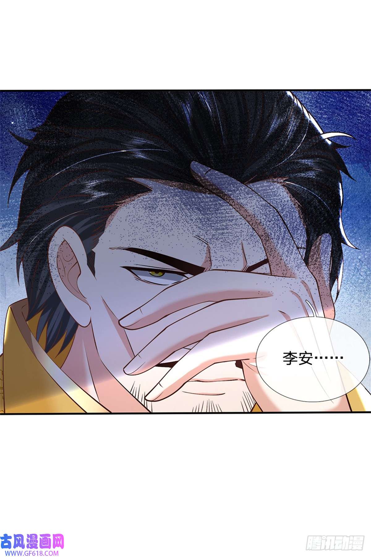 剑仙武帝：开局玄武门之变第21话 戴罪立功