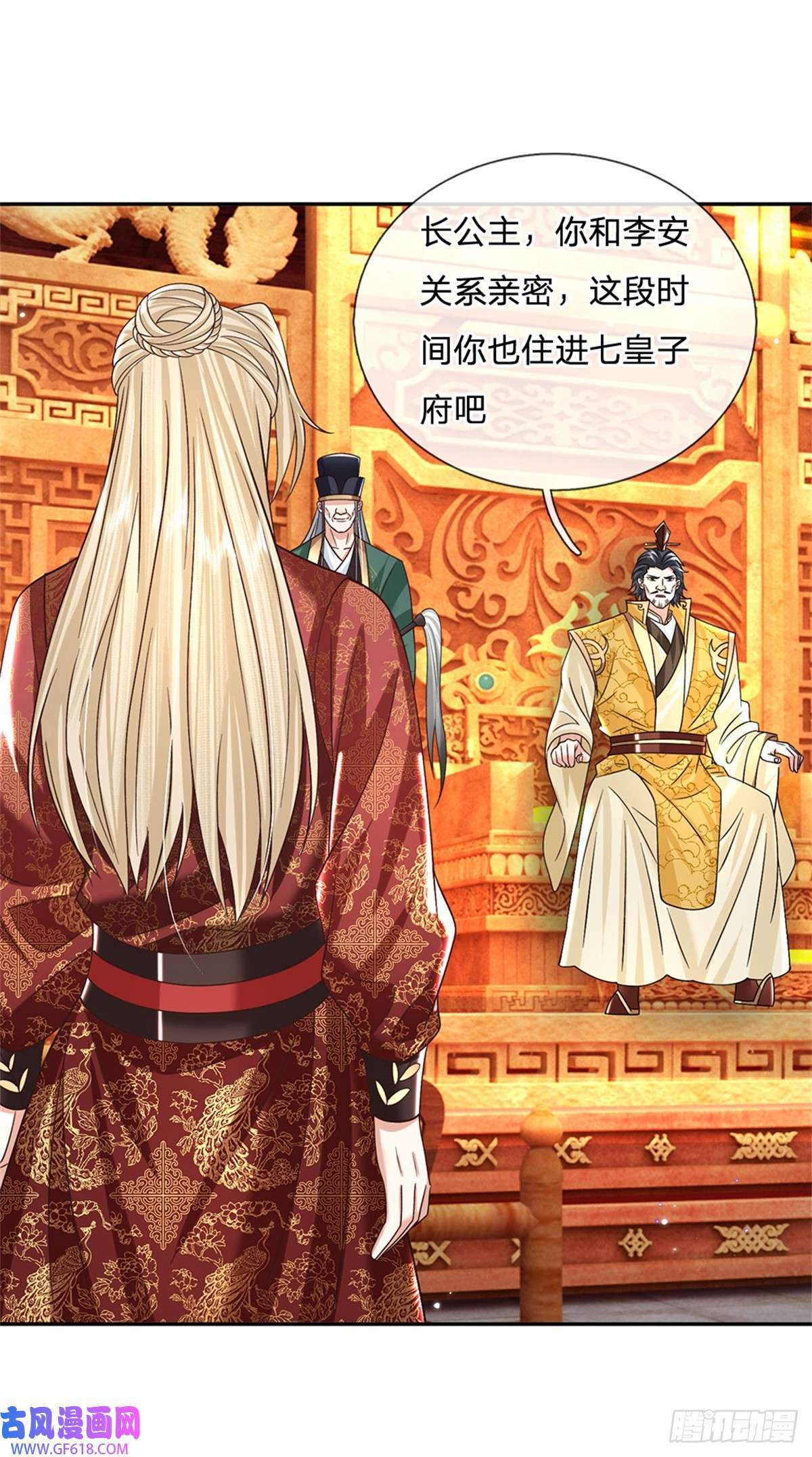 剑仙武帝：开局玄武门之变第21话 戴罪立功